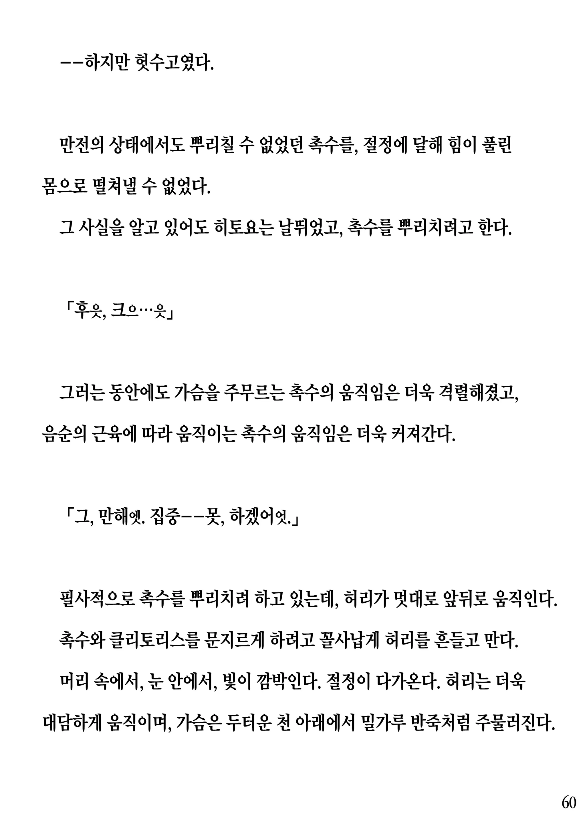 웹툰 이미지 59