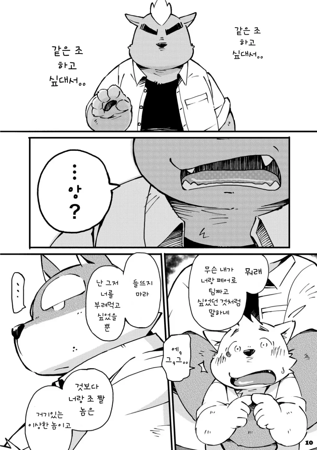 웹툰 이미지 59