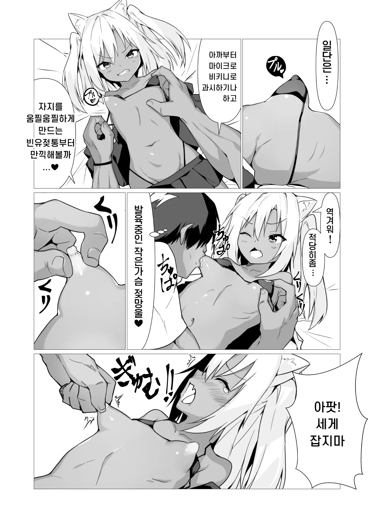 웹툰 이미지 14