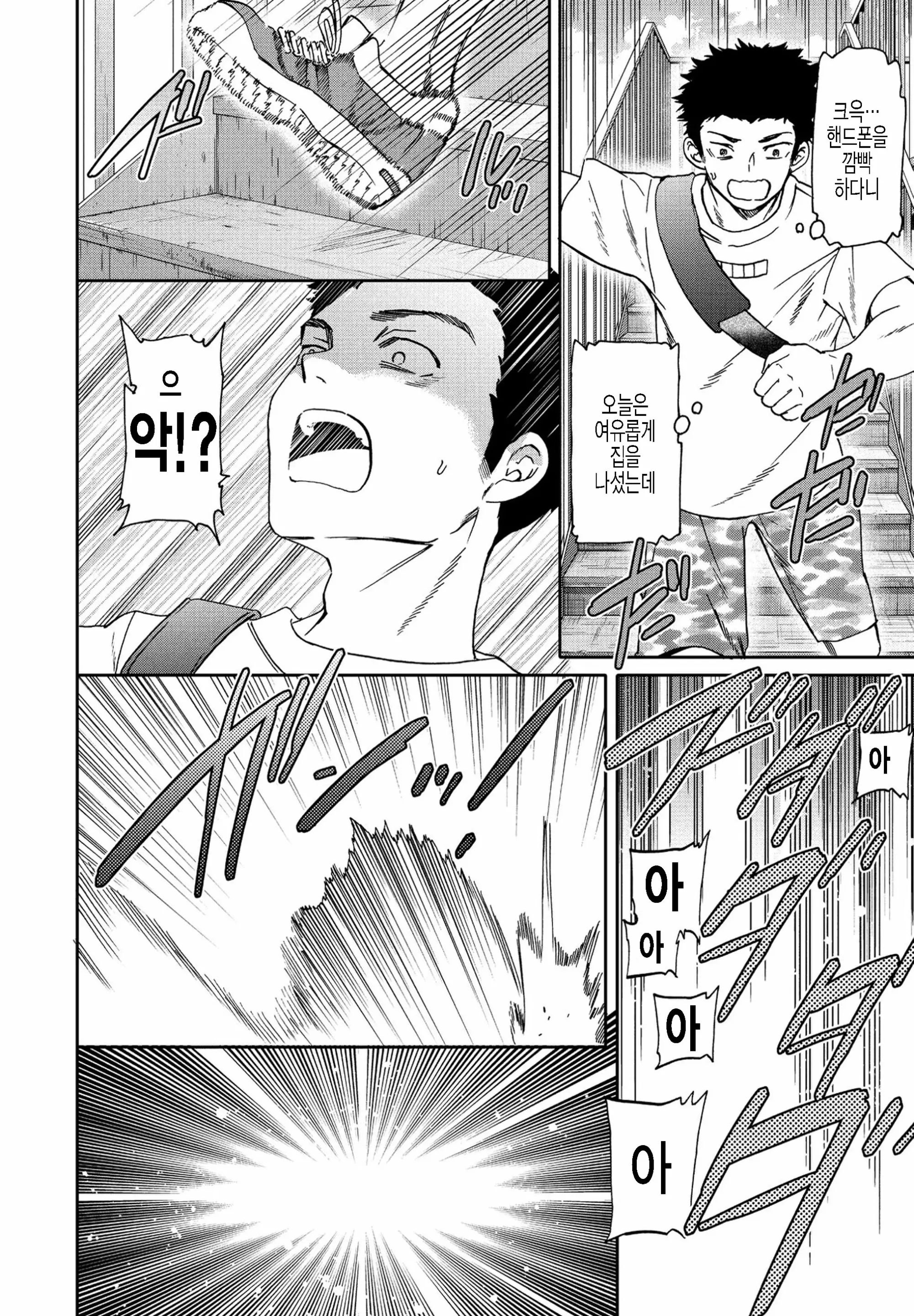 웹툰 이미지 1