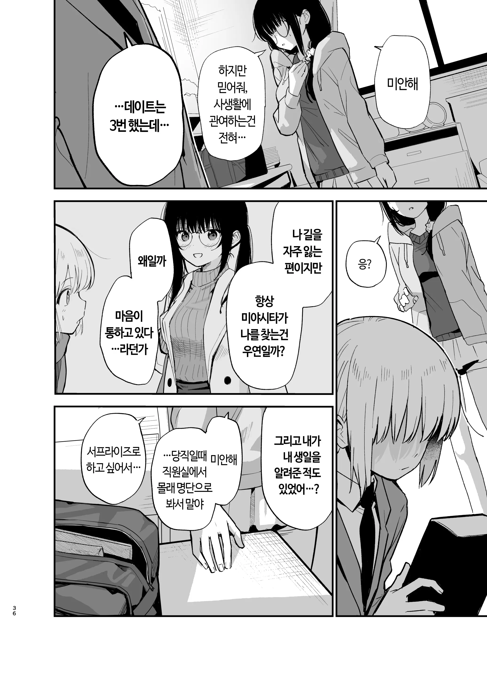 웹툰 이미지 36