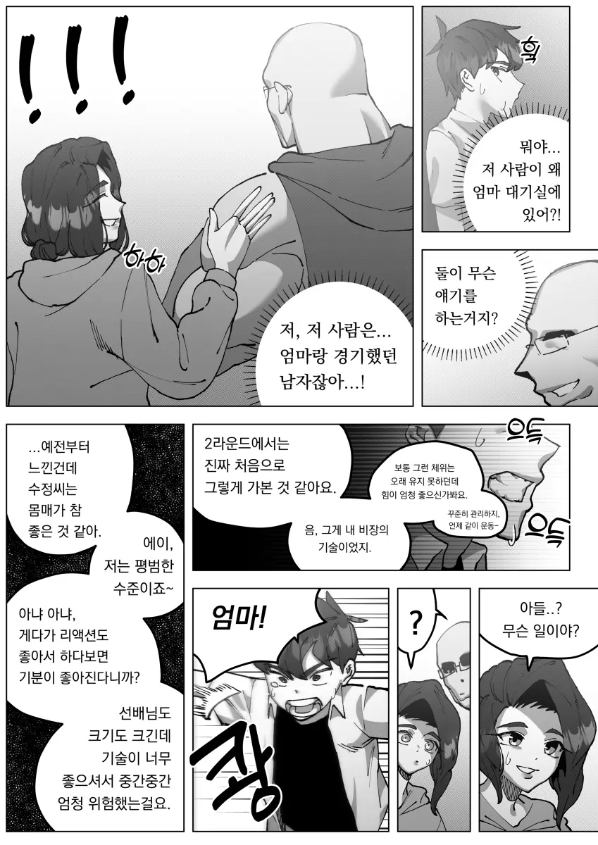 웹툰 이미지 39