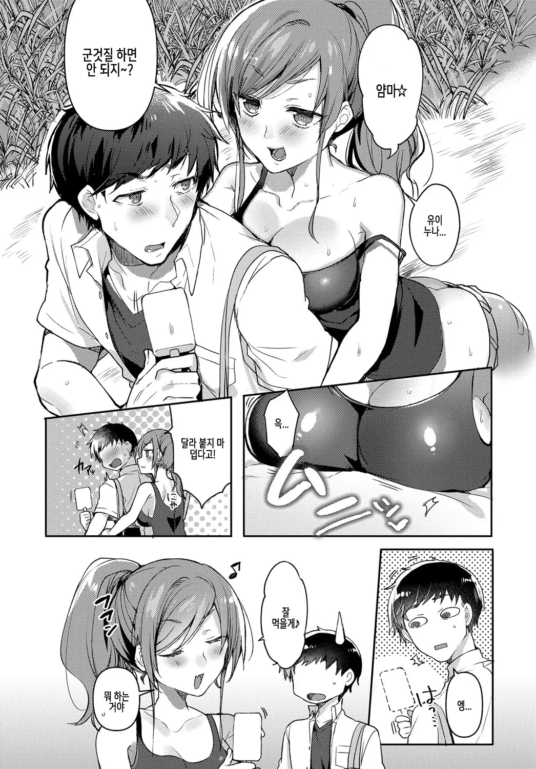 웹툰 이미지 1
