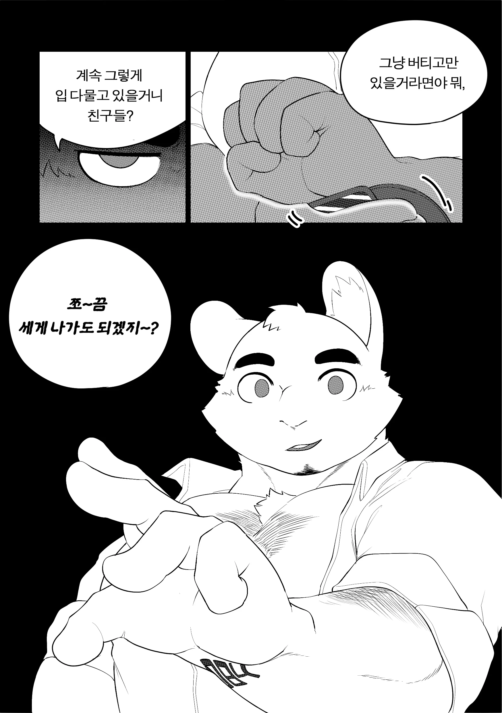 웹툰 이미지 83
