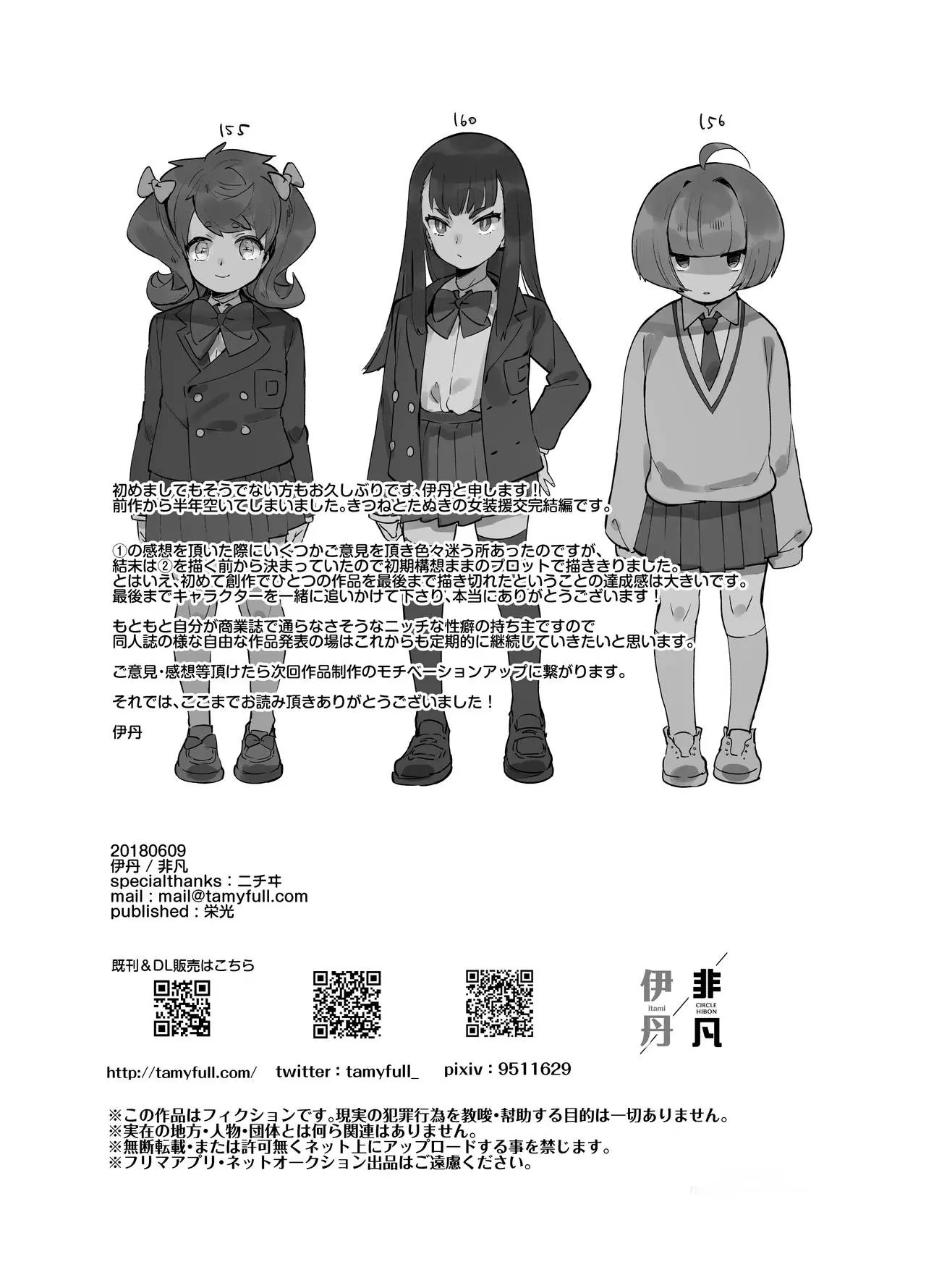 웹툰 이미지 40