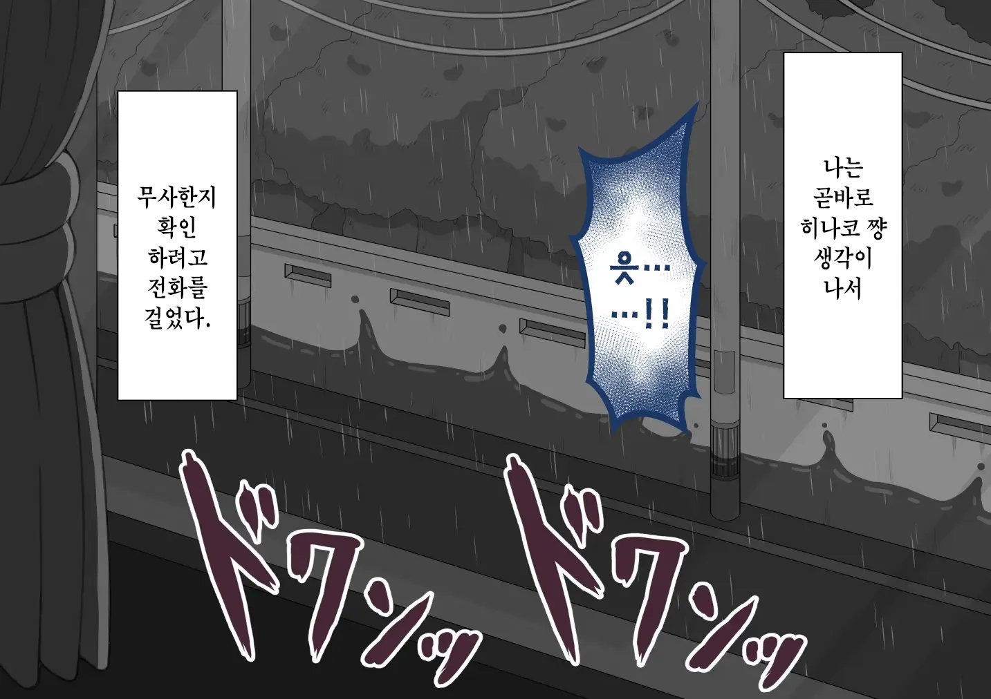 웹툰 이미지 215