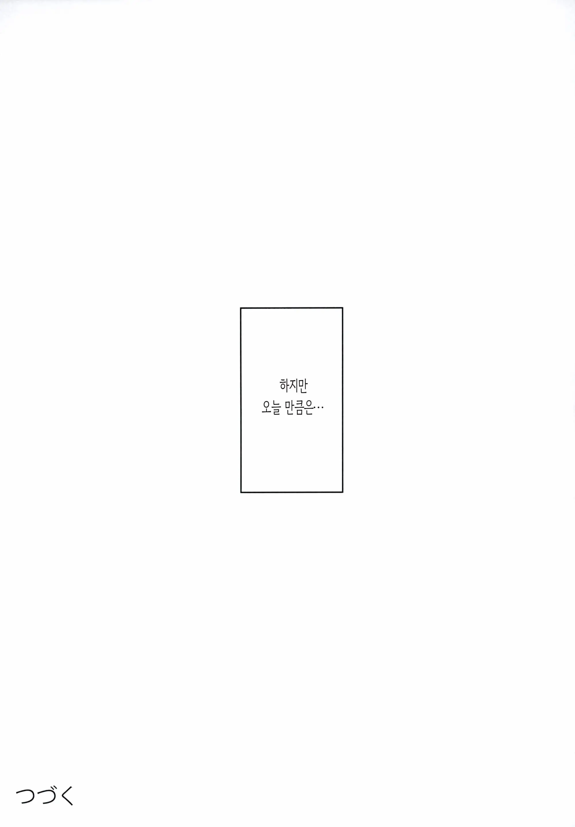 웹툰 이미지 53
