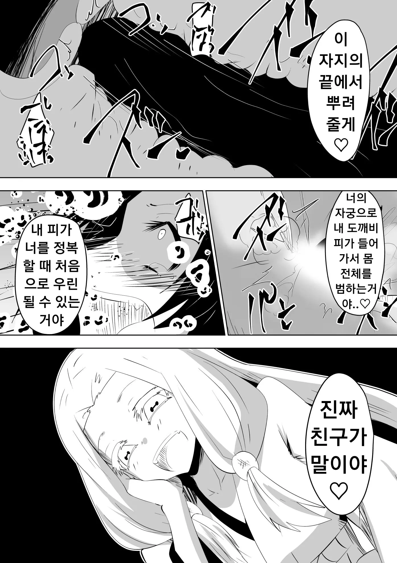 웹툰 이미지 28