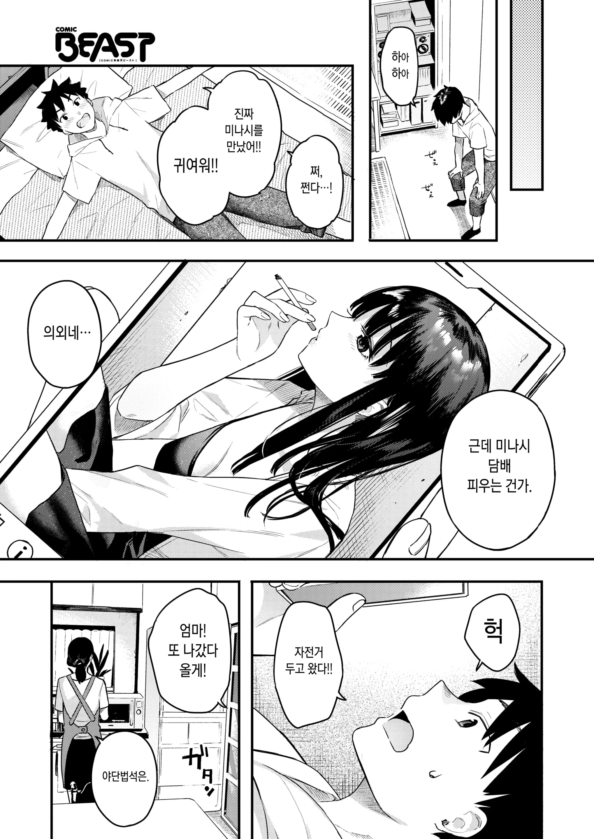 웹툰 이미지 4