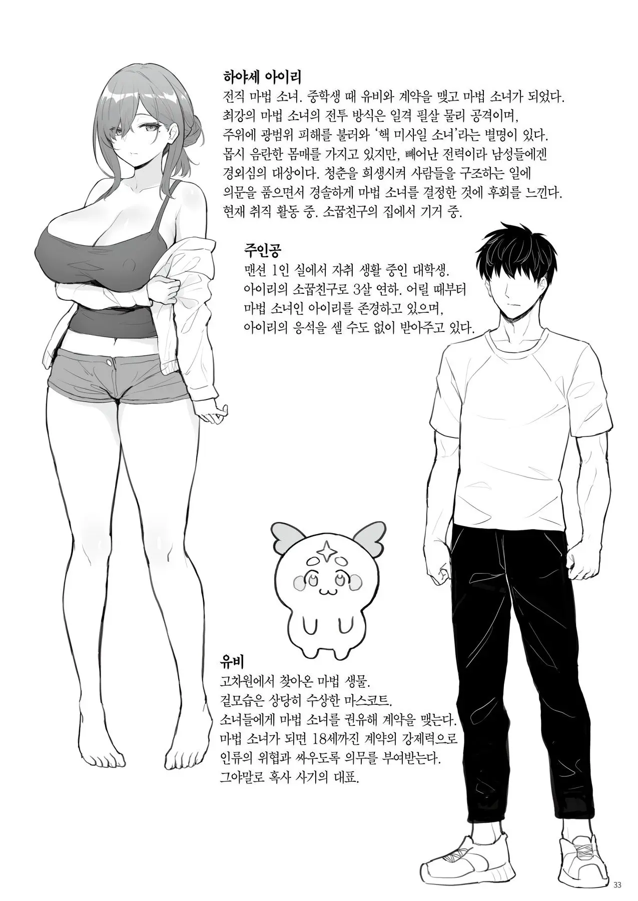 웹툰 이미지 30