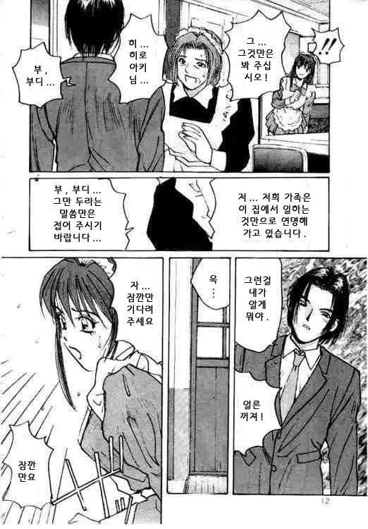 웹툰 이미지 9