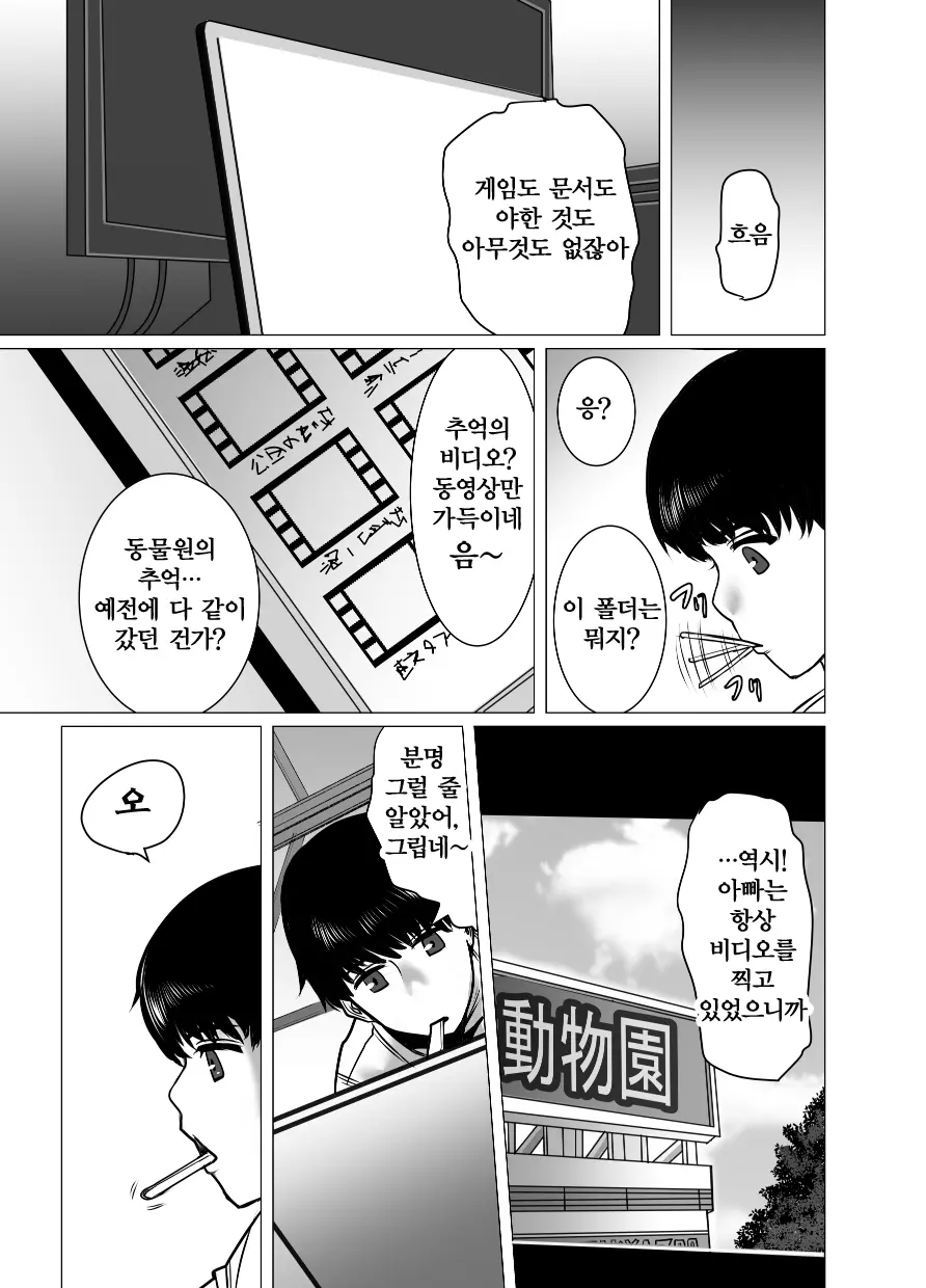 웹툰 이미지 7