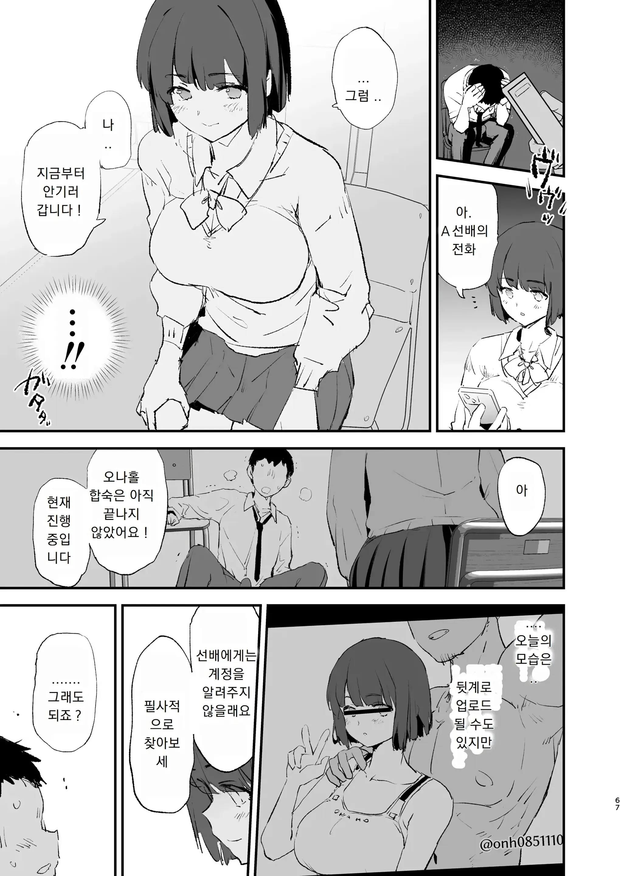 웹툰 이미지 67