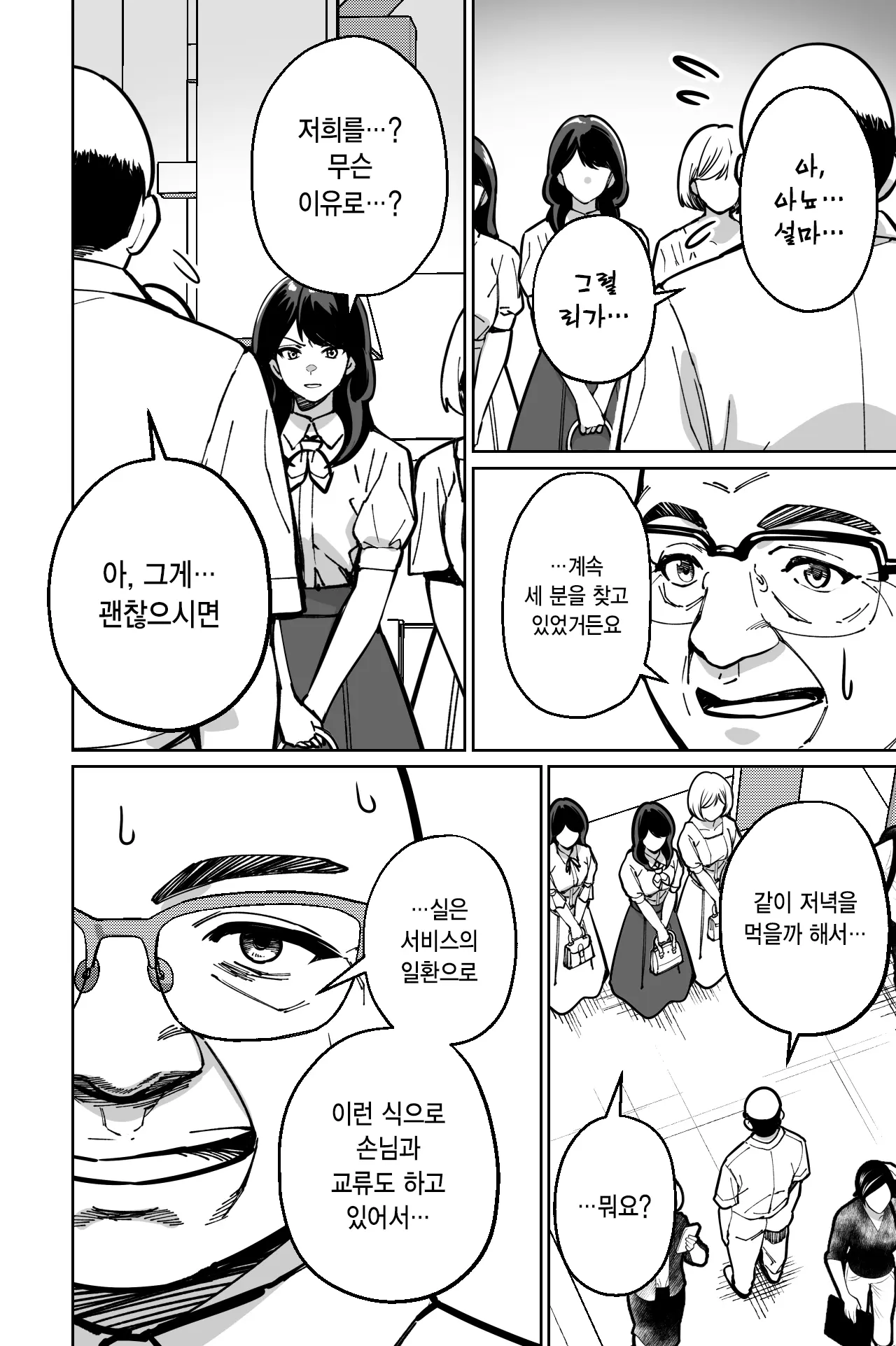 웹툰 이미지 28