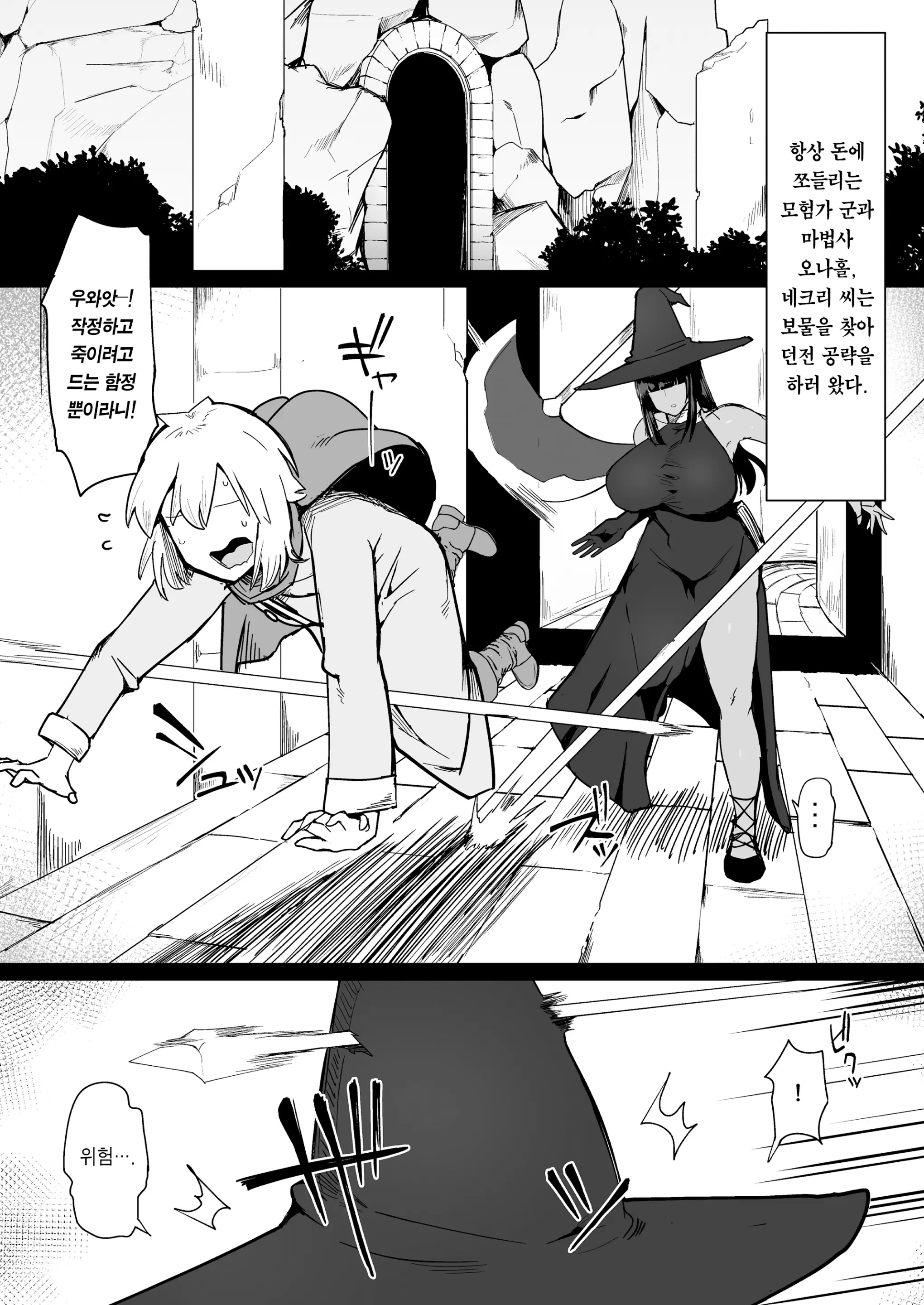 웹툰 이미지 2