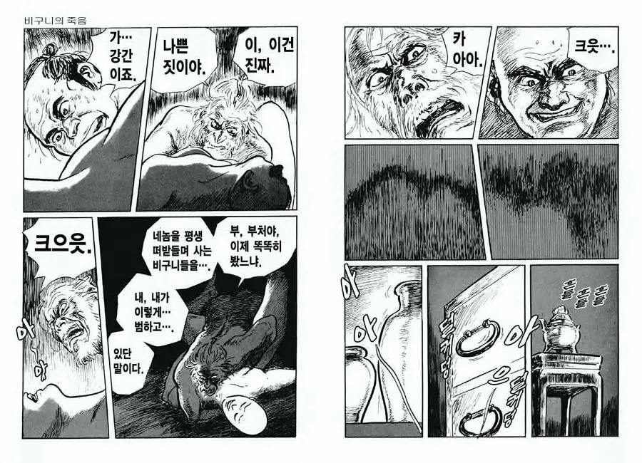 웹툰 이미지 52