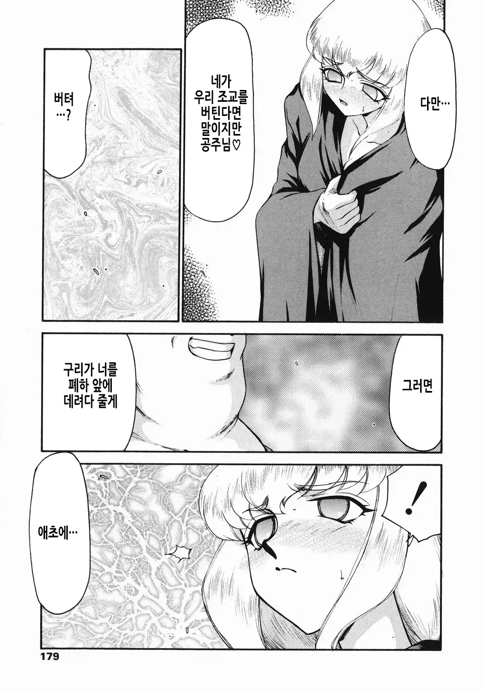 웹툰 이미지 179