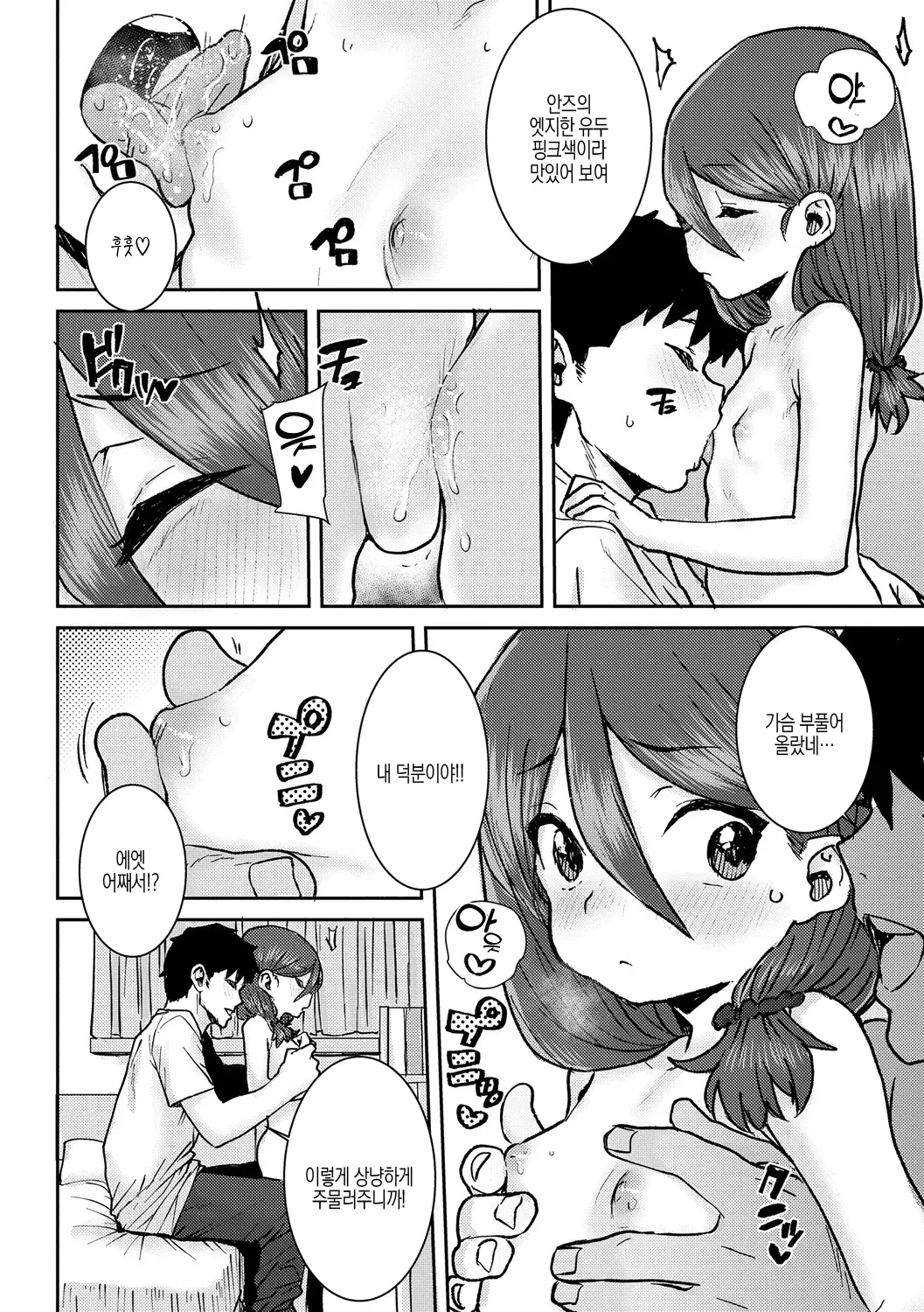 웹툰 이미지 69