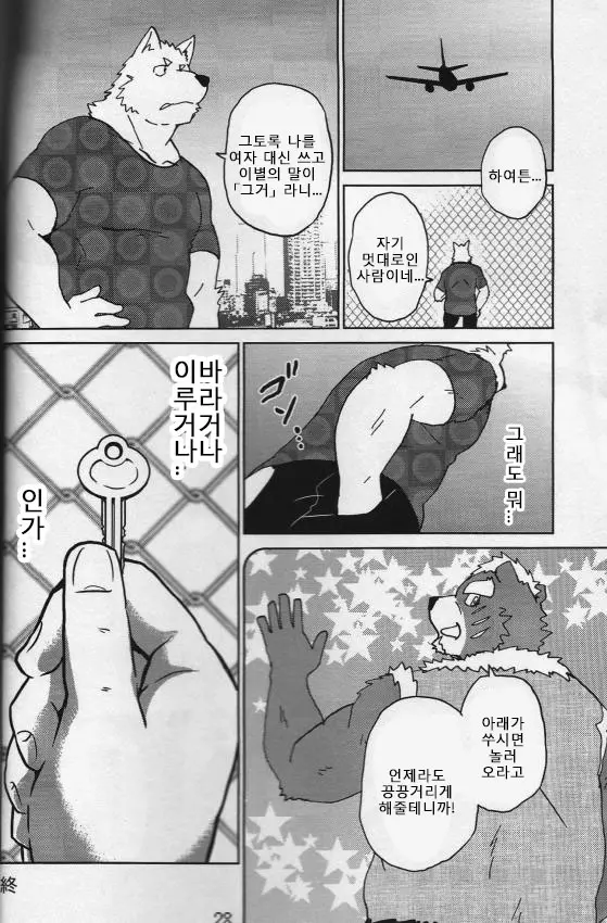 웹툰 이미지 7