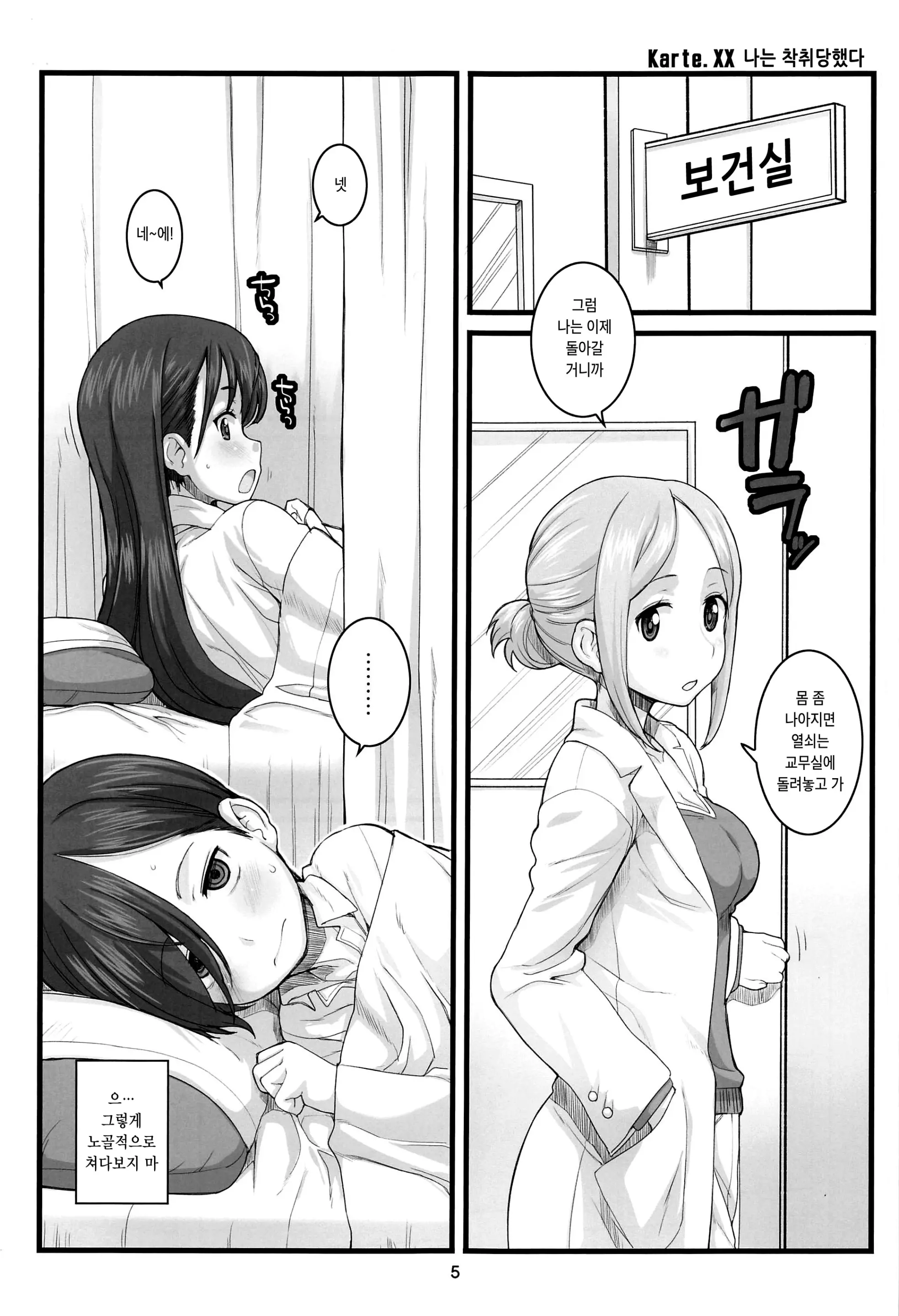 웹툰 이미지 3