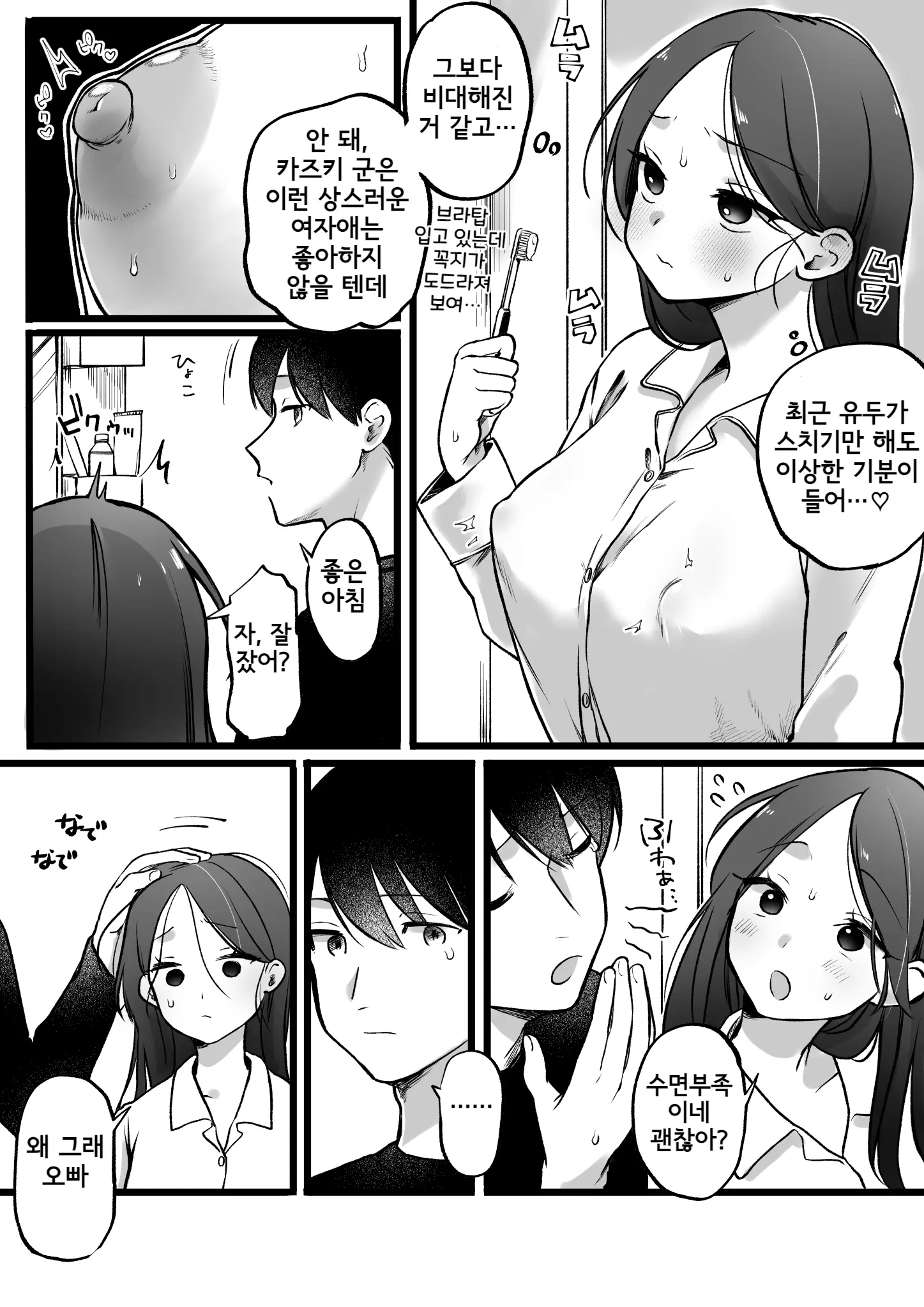 웹툰 이미지 4