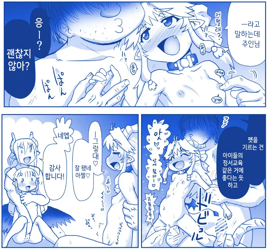 웹툰 이미지 466