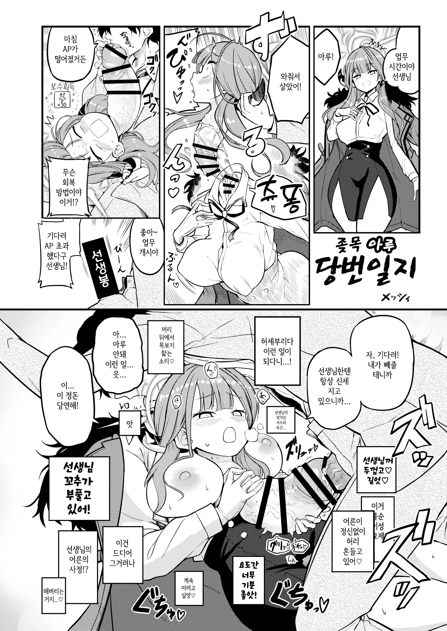웹툰 이미지 29