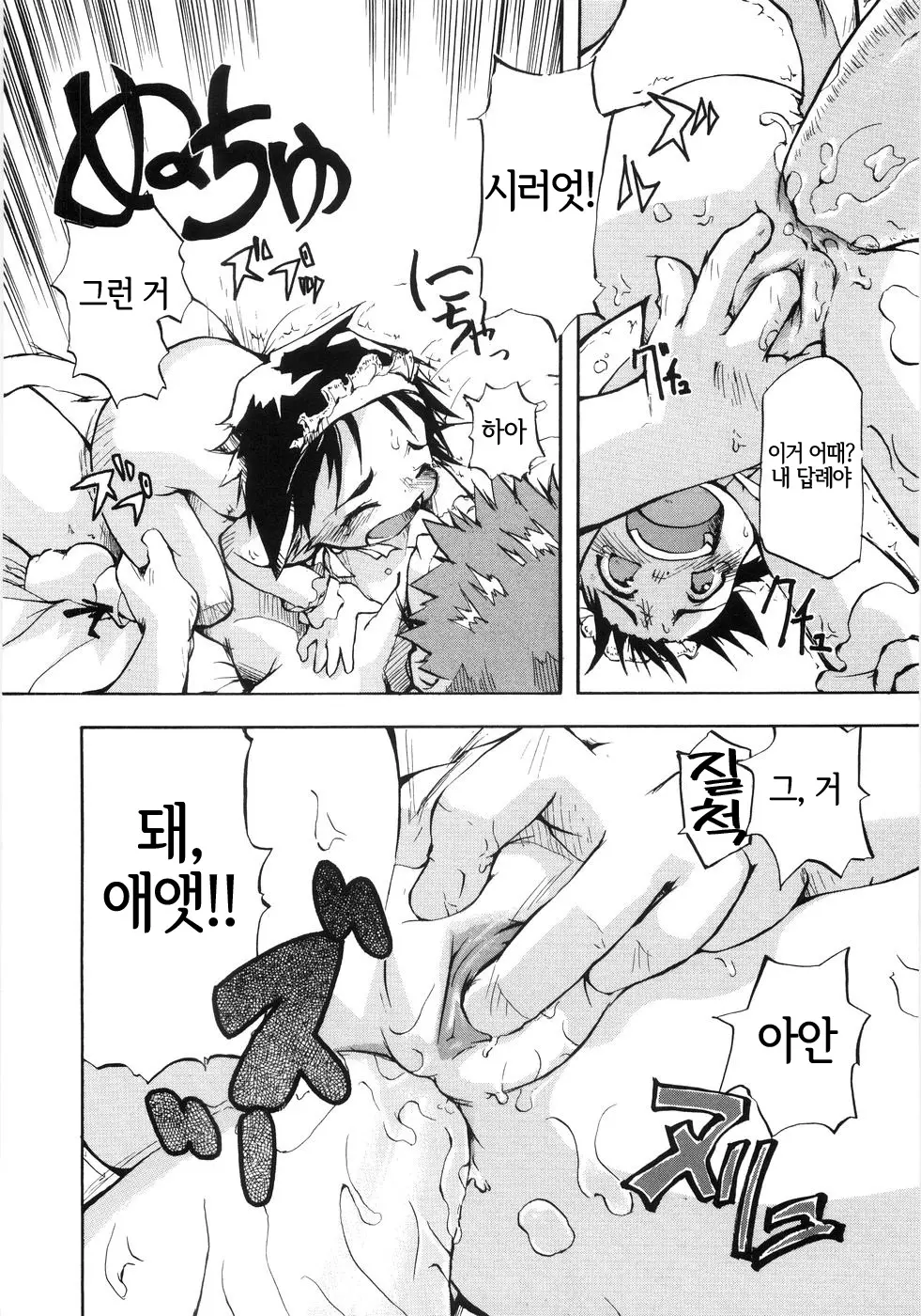 웹툰 이미지 112