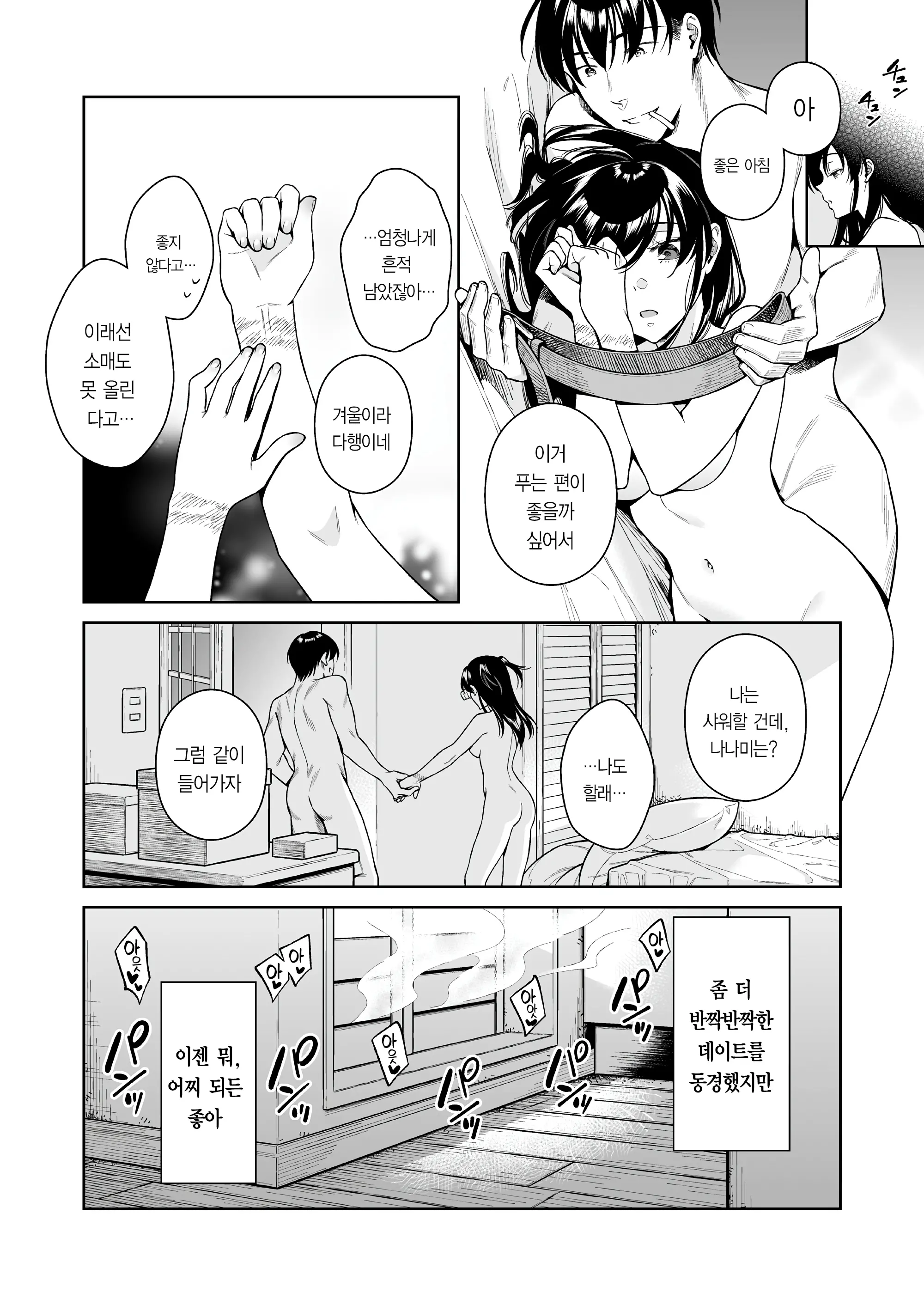 웹툰 이미지 31