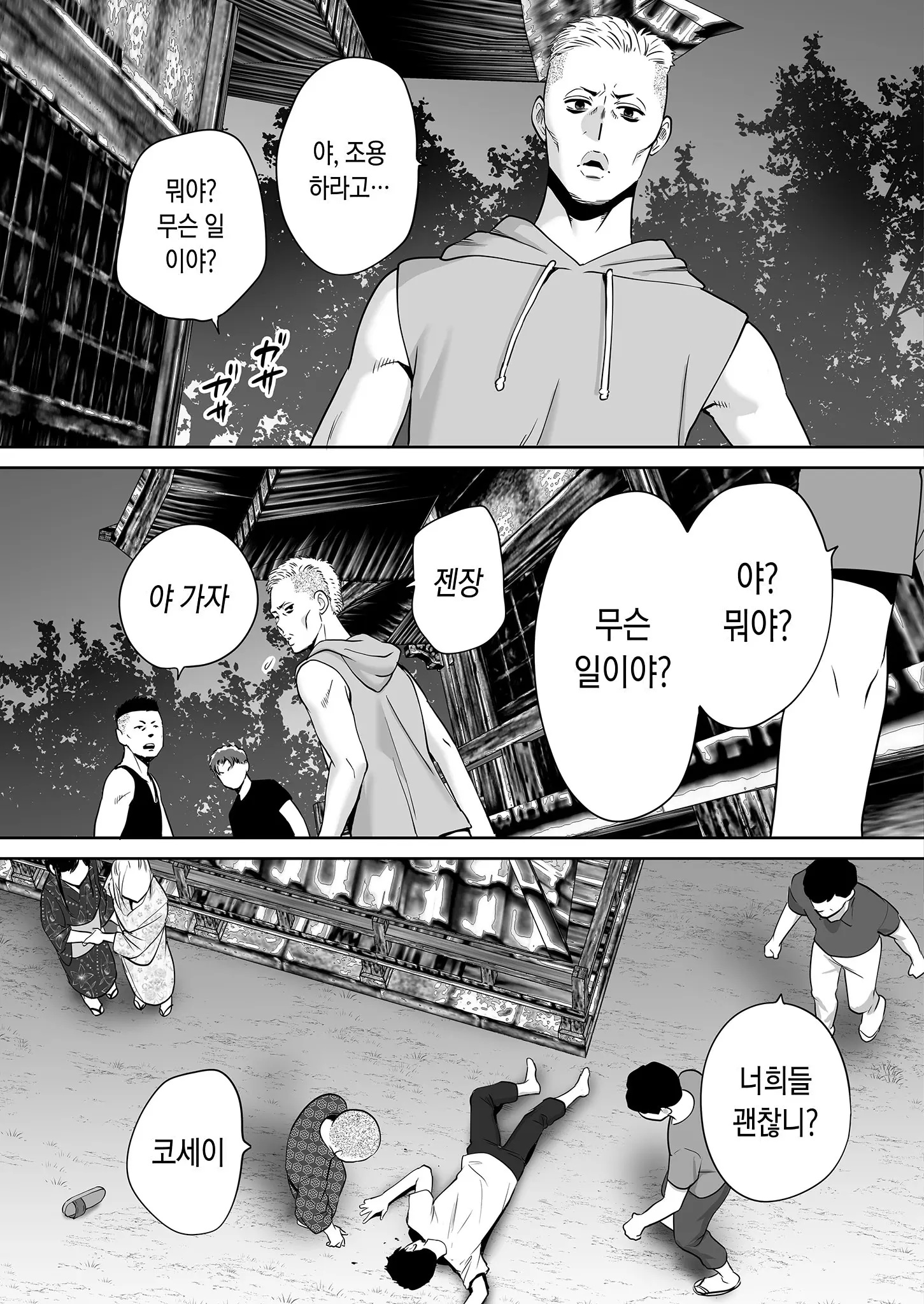 웹툰 이미지 111