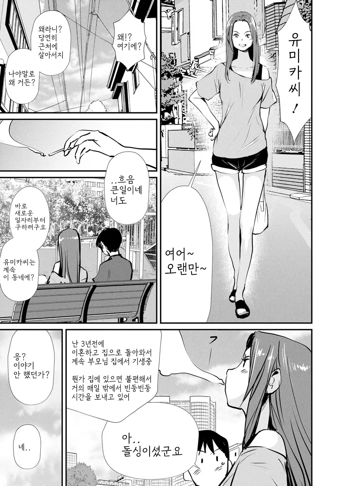 웹툰 이미지 154