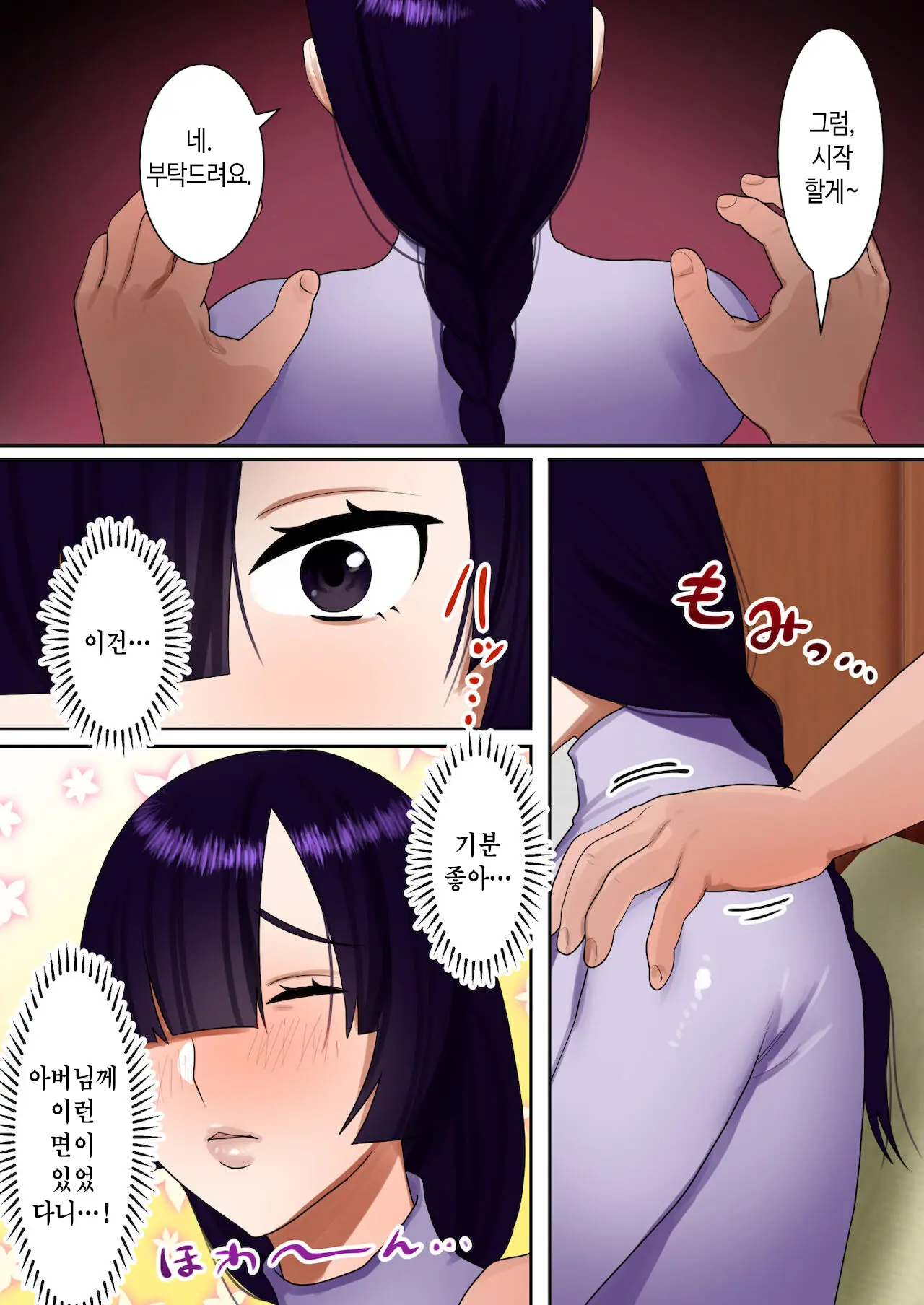 웹툰 이미지 6