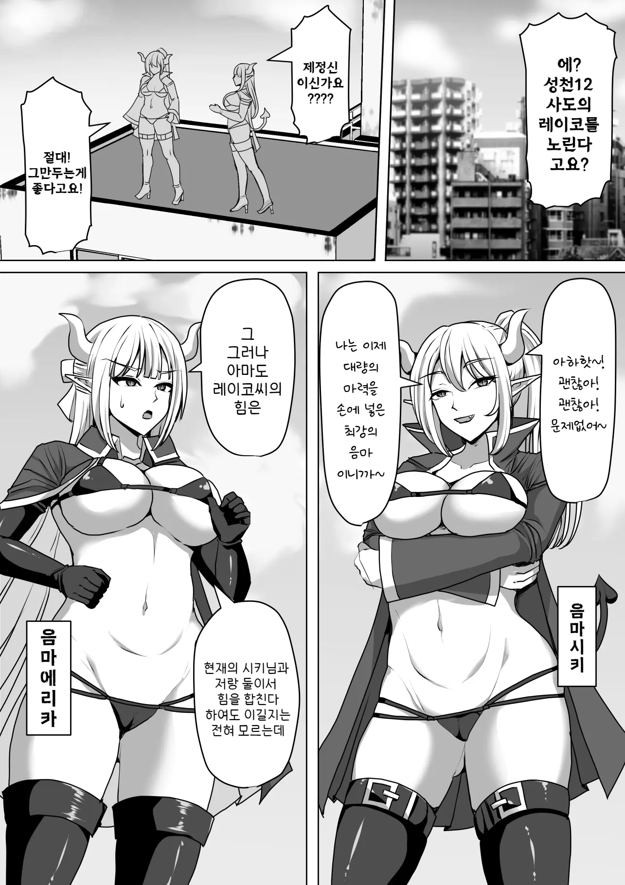 웹툰 이미지 1