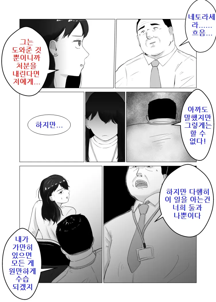 웹툰 이미지 17