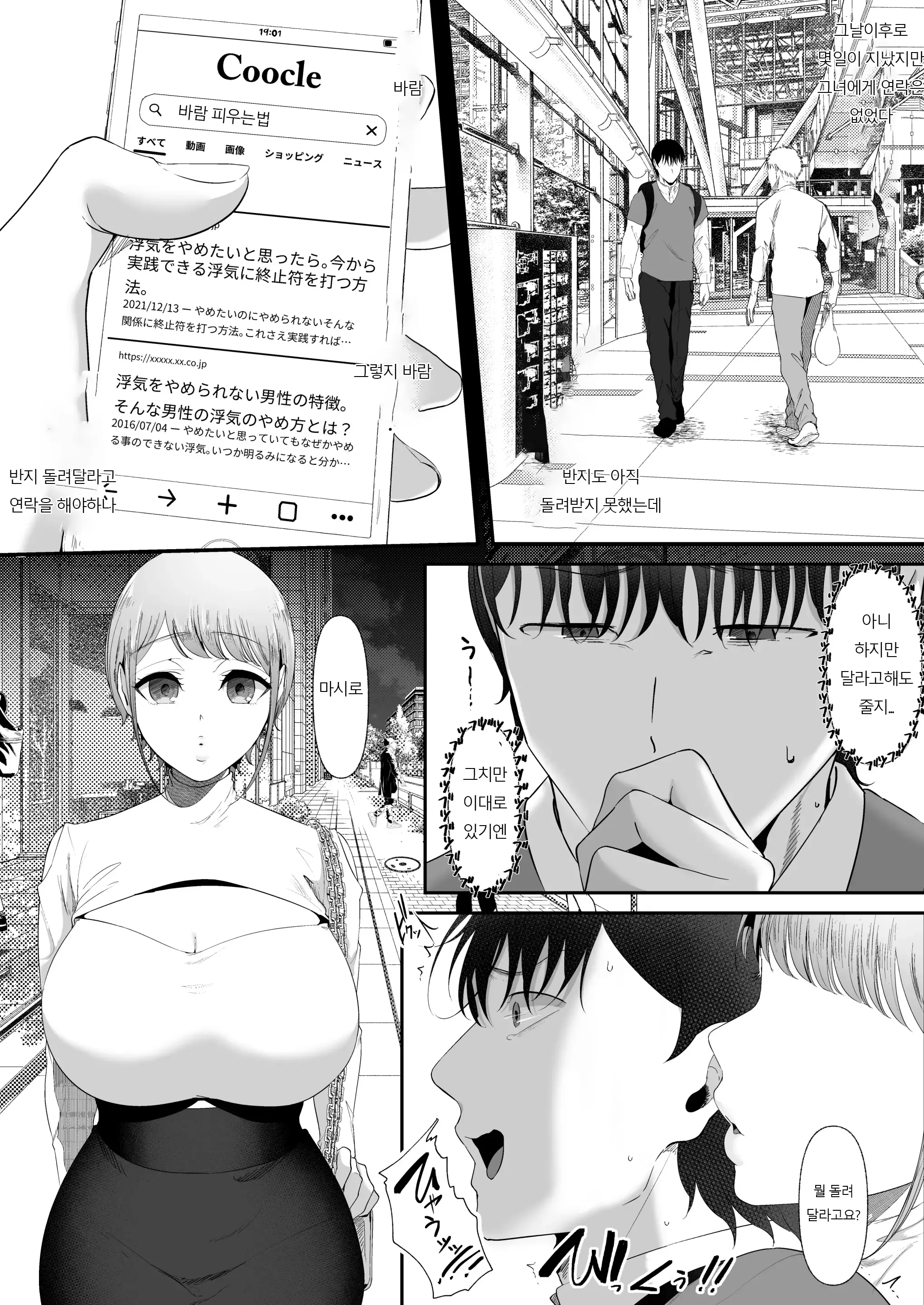 웹툰 이미지 45