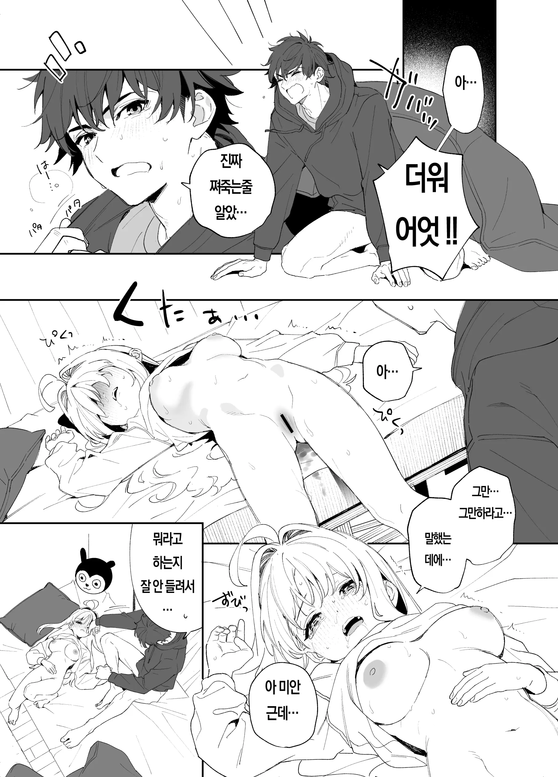 웹툰 이미지 26