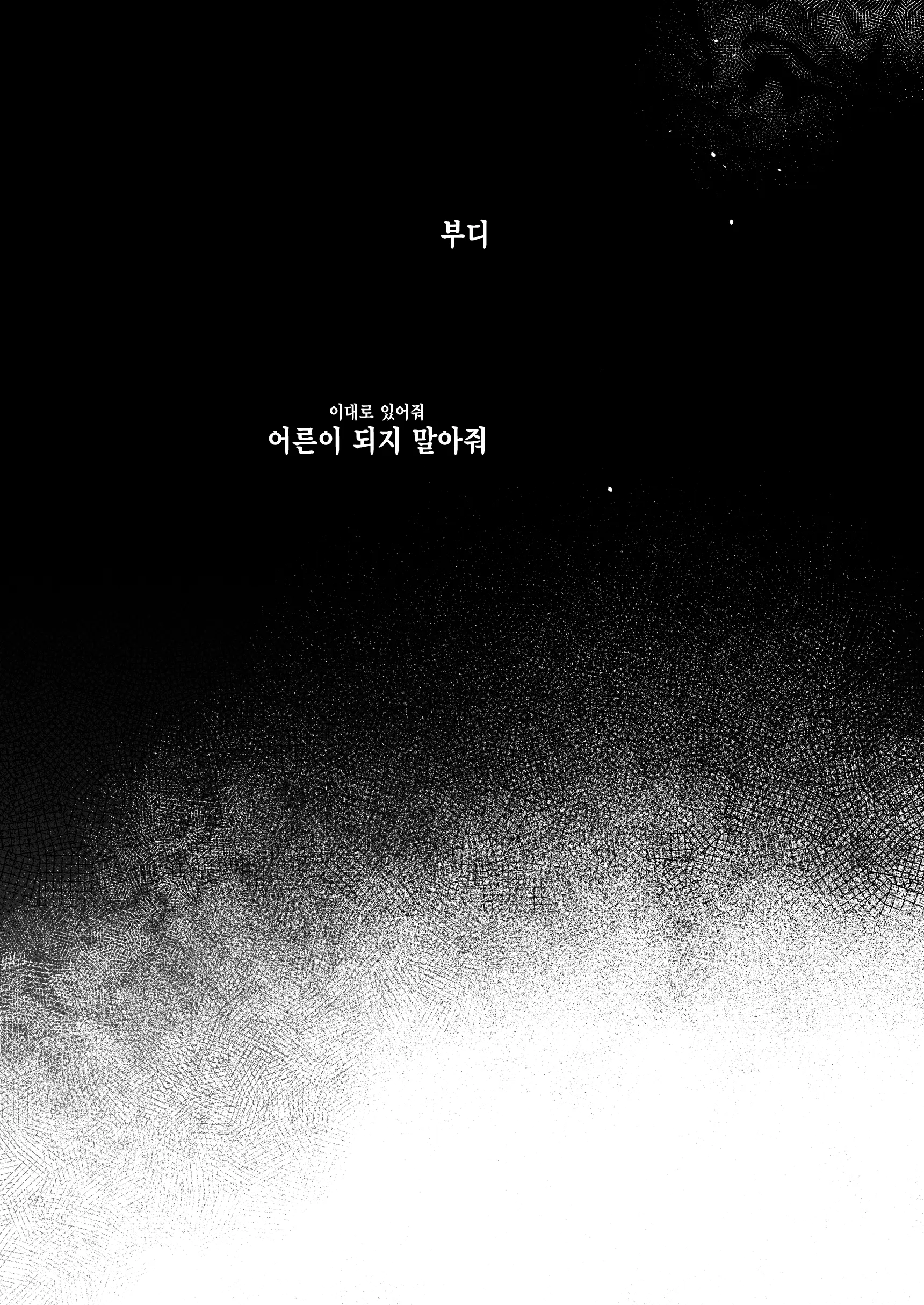 웹툰 이미지 24
