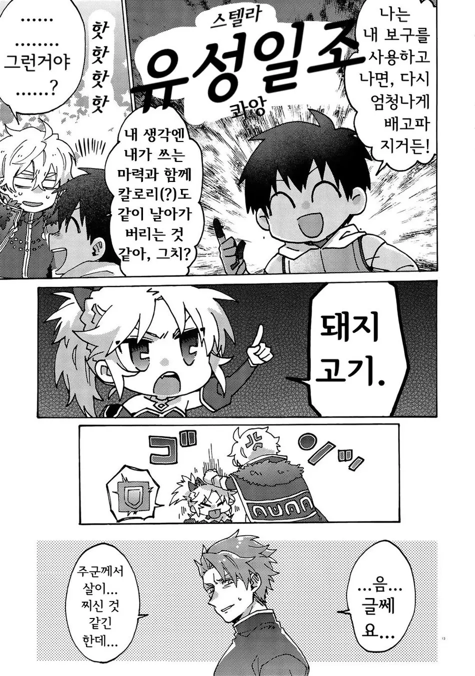 웹툰 이미지 11