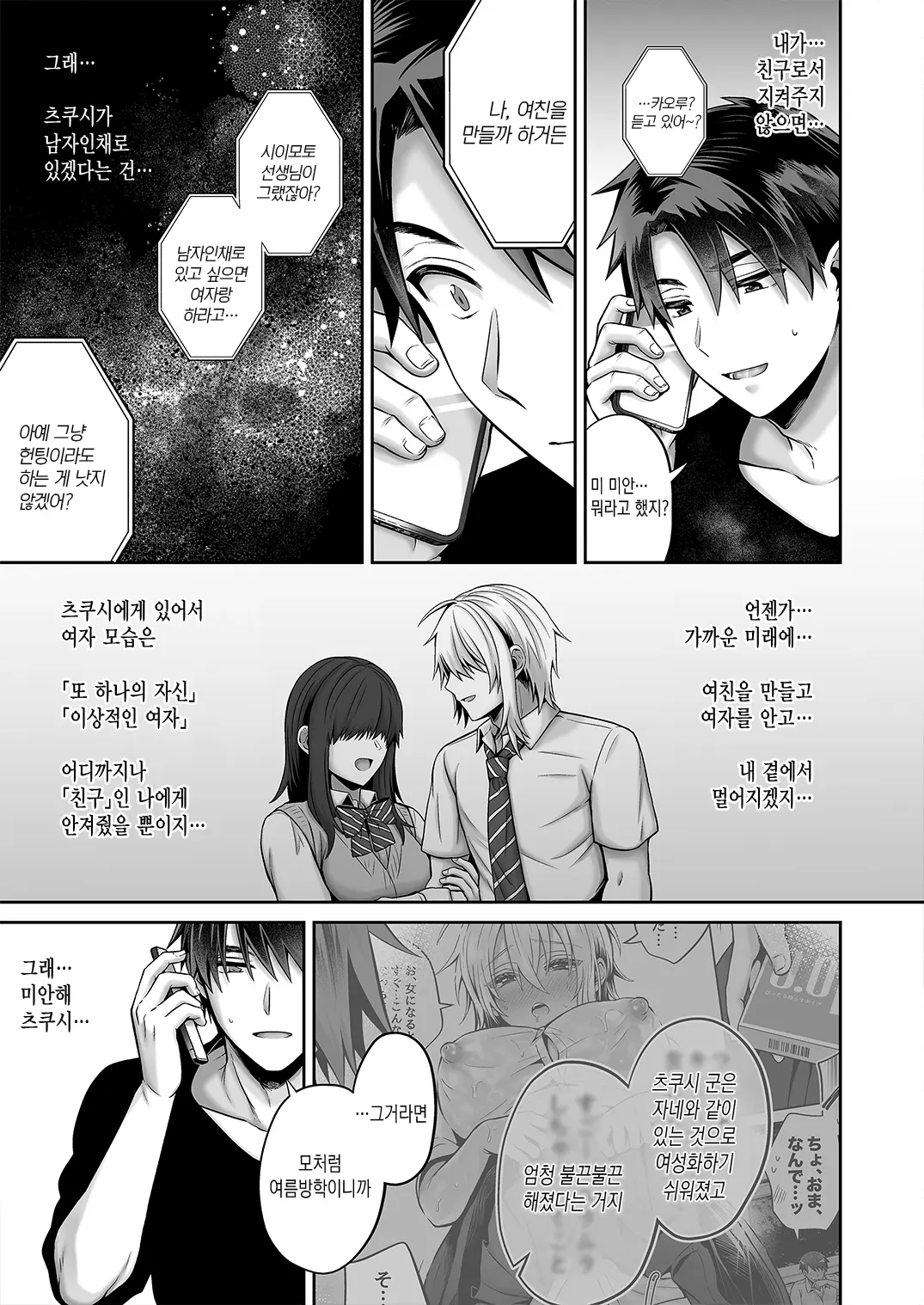 웹툰 이미지 8