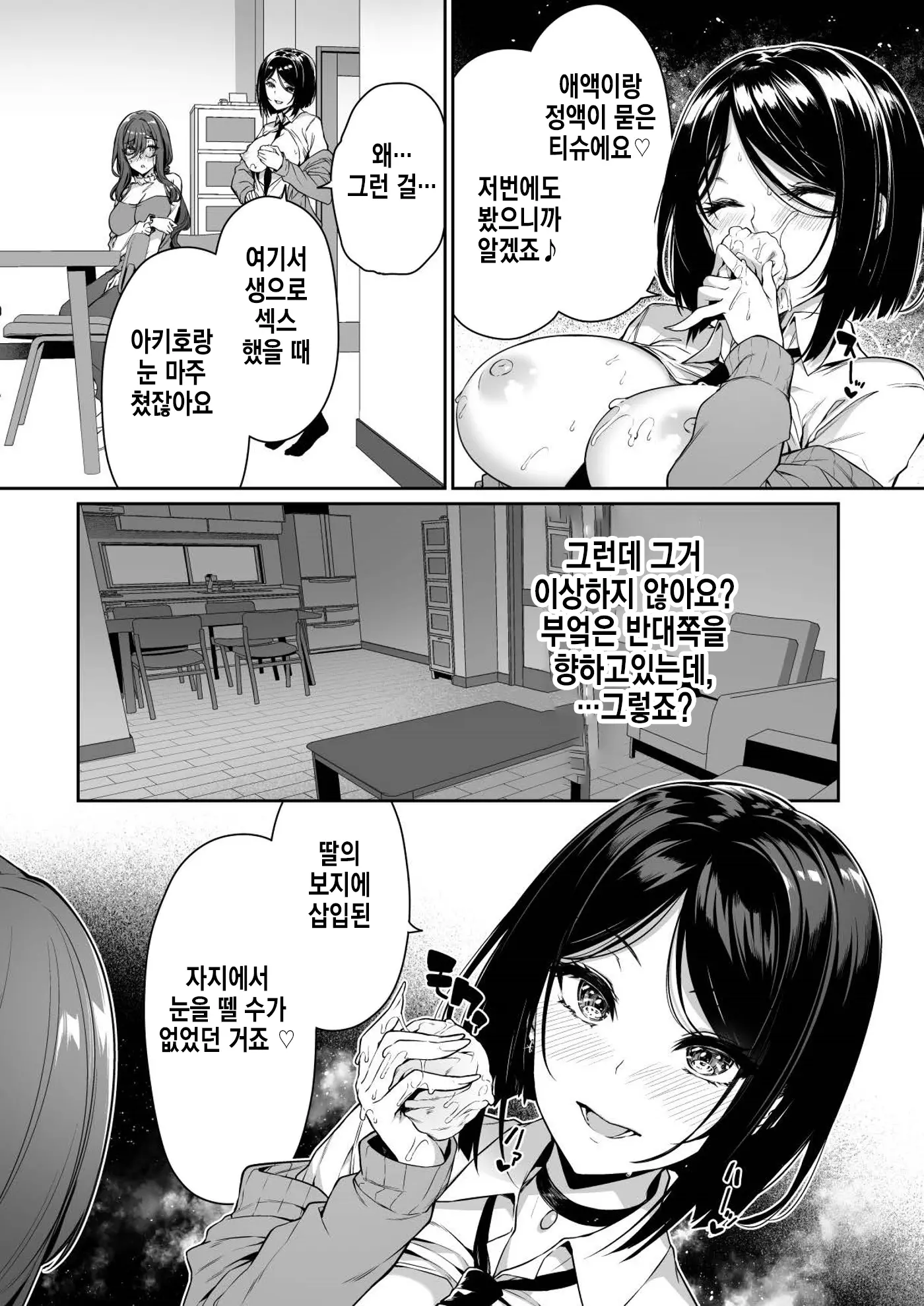 웹툰 이미지 19