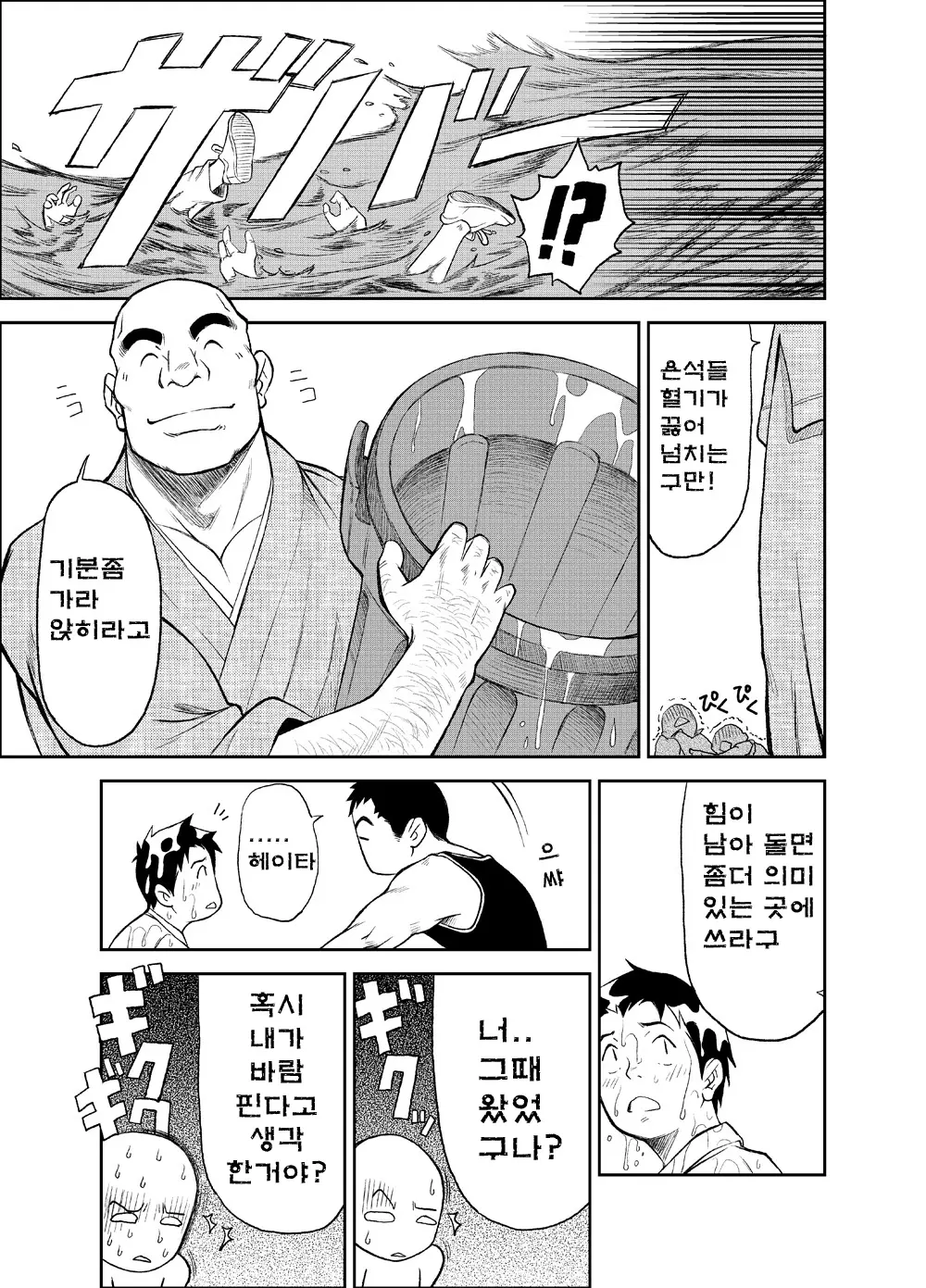 웹툰 이미지 29