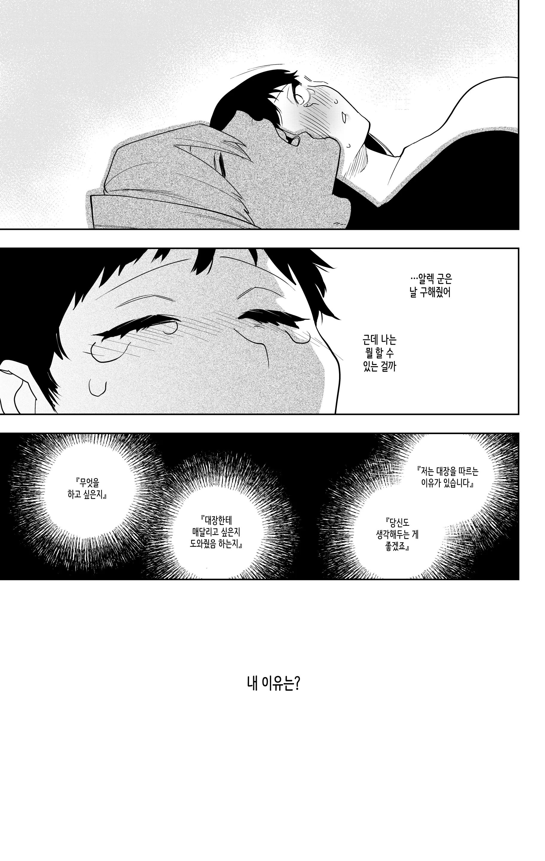 웹툰 이미지 76