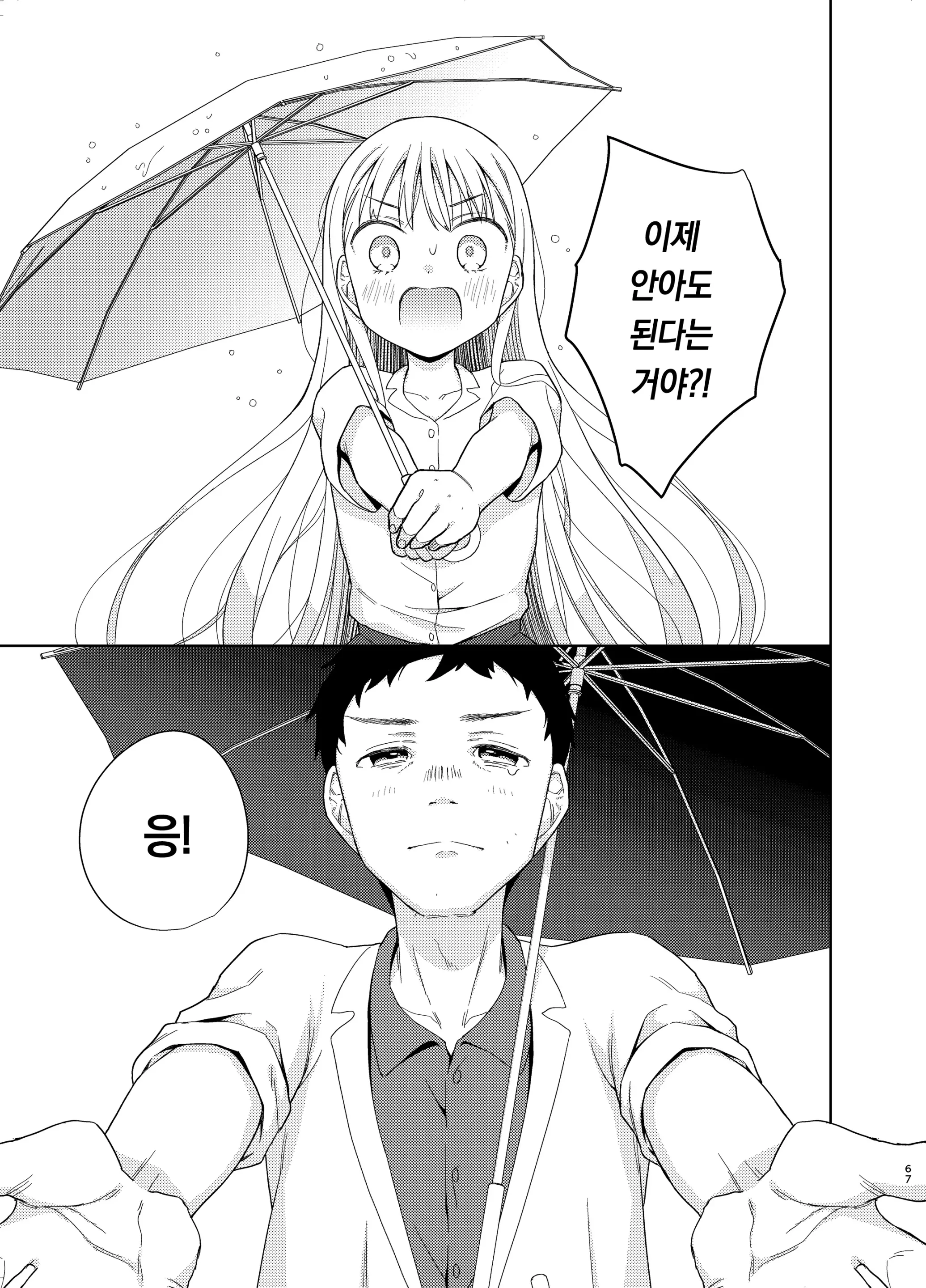 웹툰 이미지 65