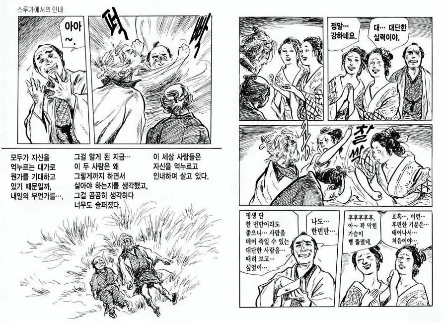 웹툰 이미지 89