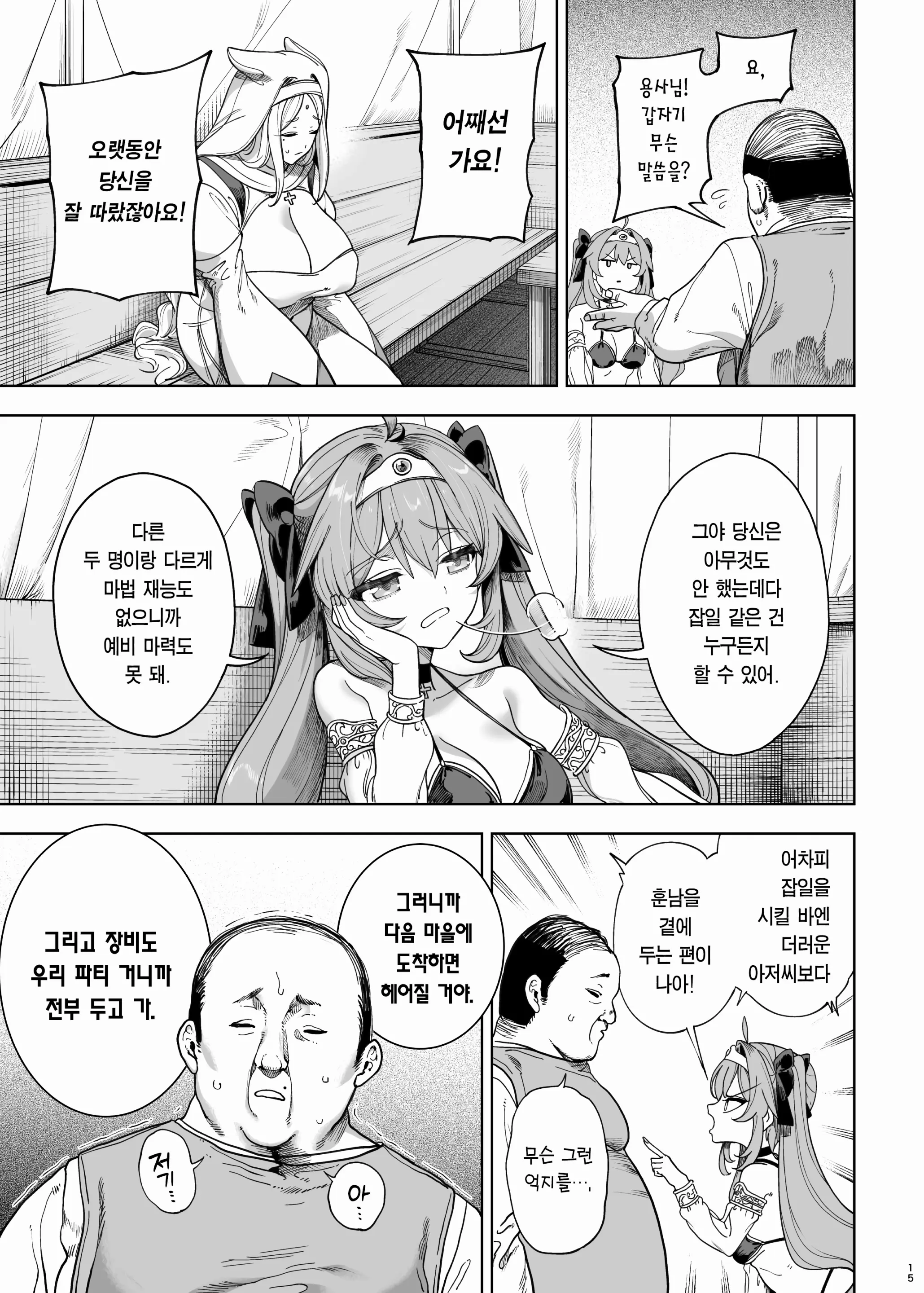 웹툰 이미지 17