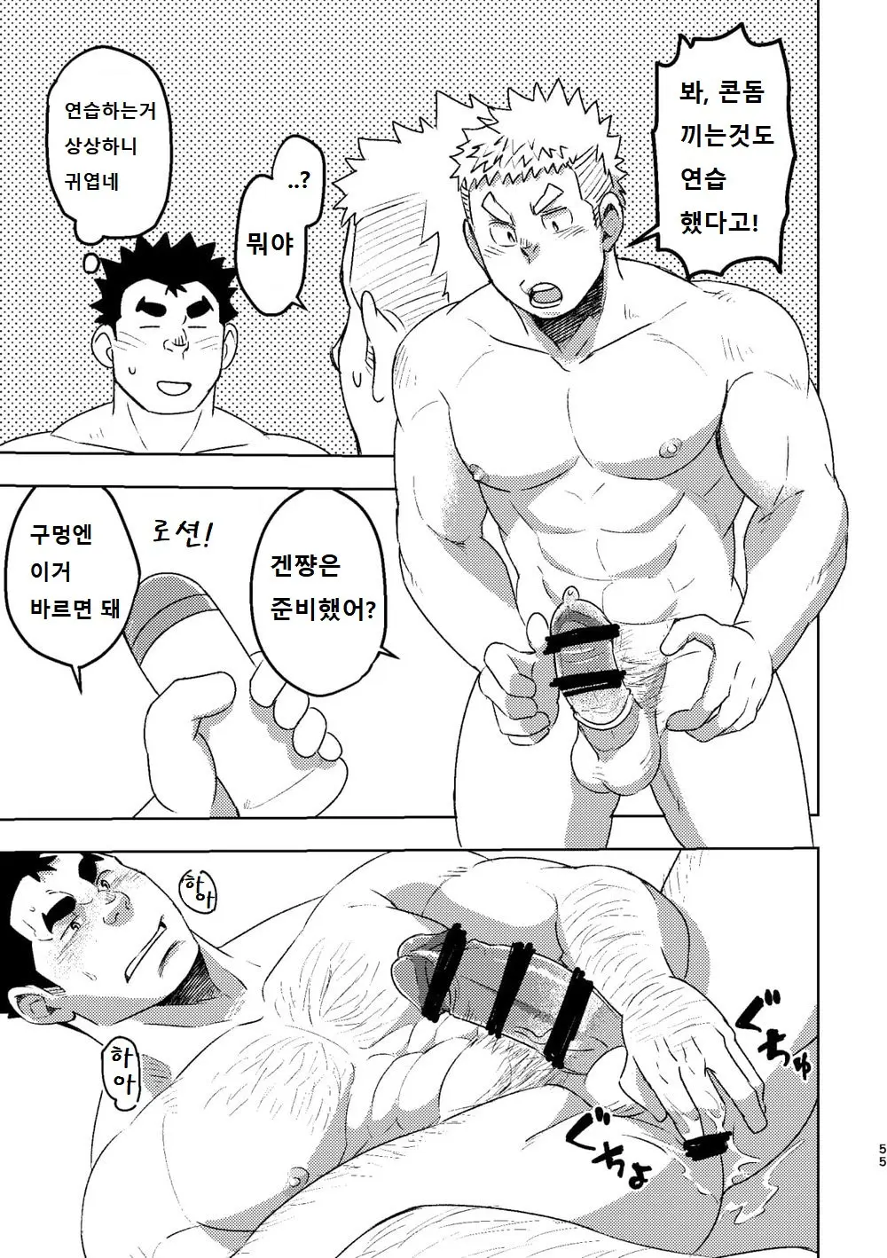 웹툰 이미지 53