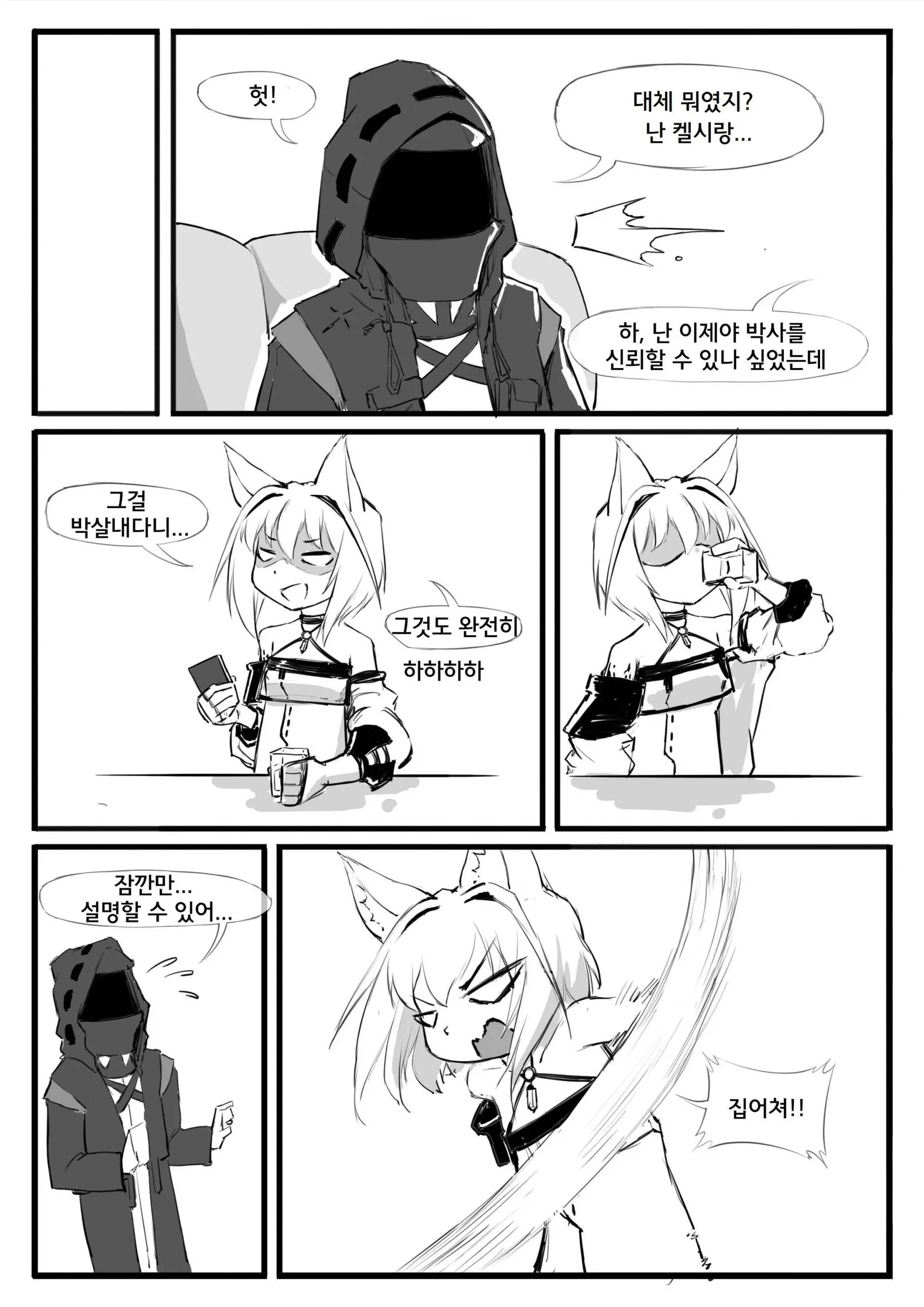 웹툰 이미지 16