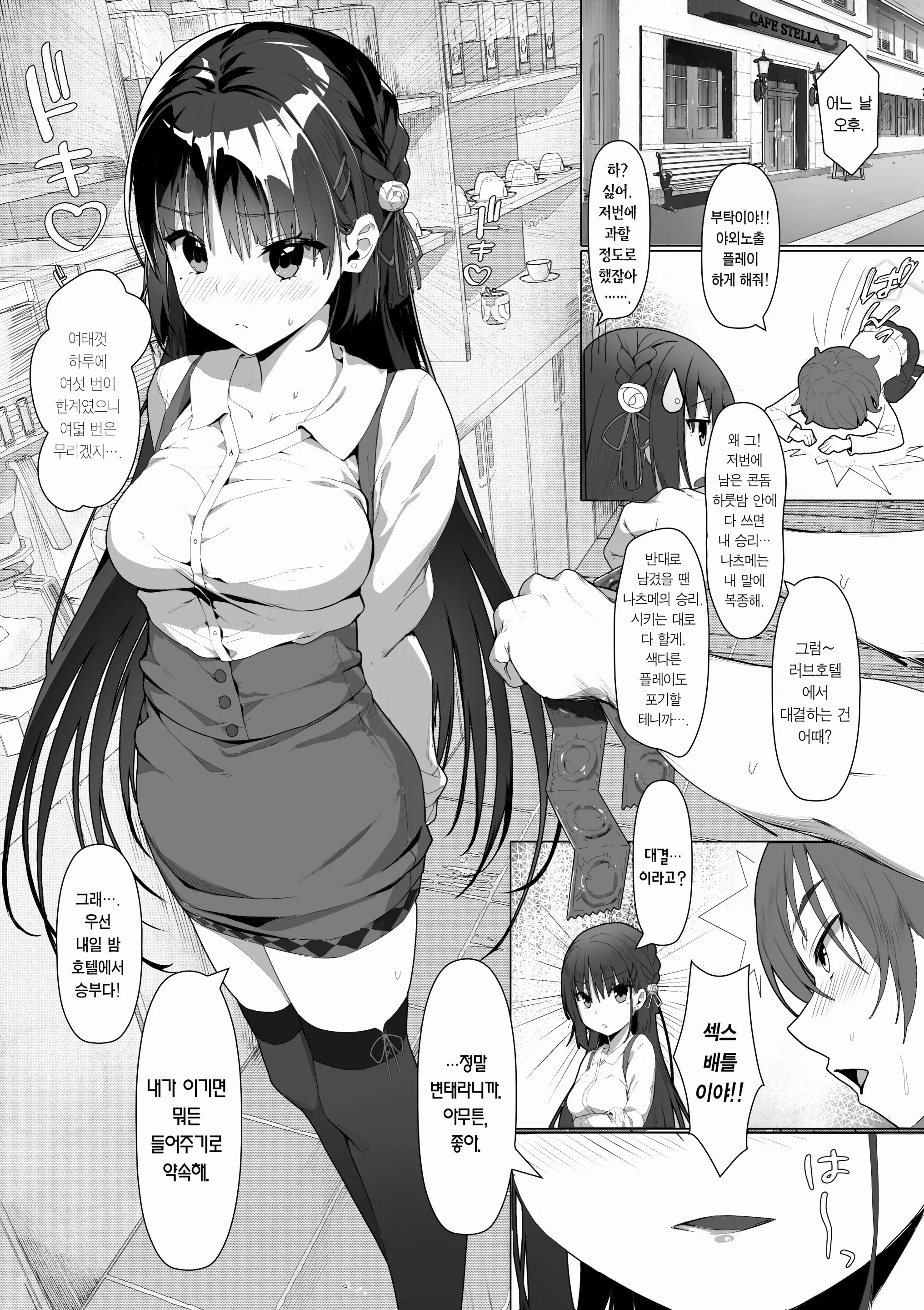 웹툰 이미지 2