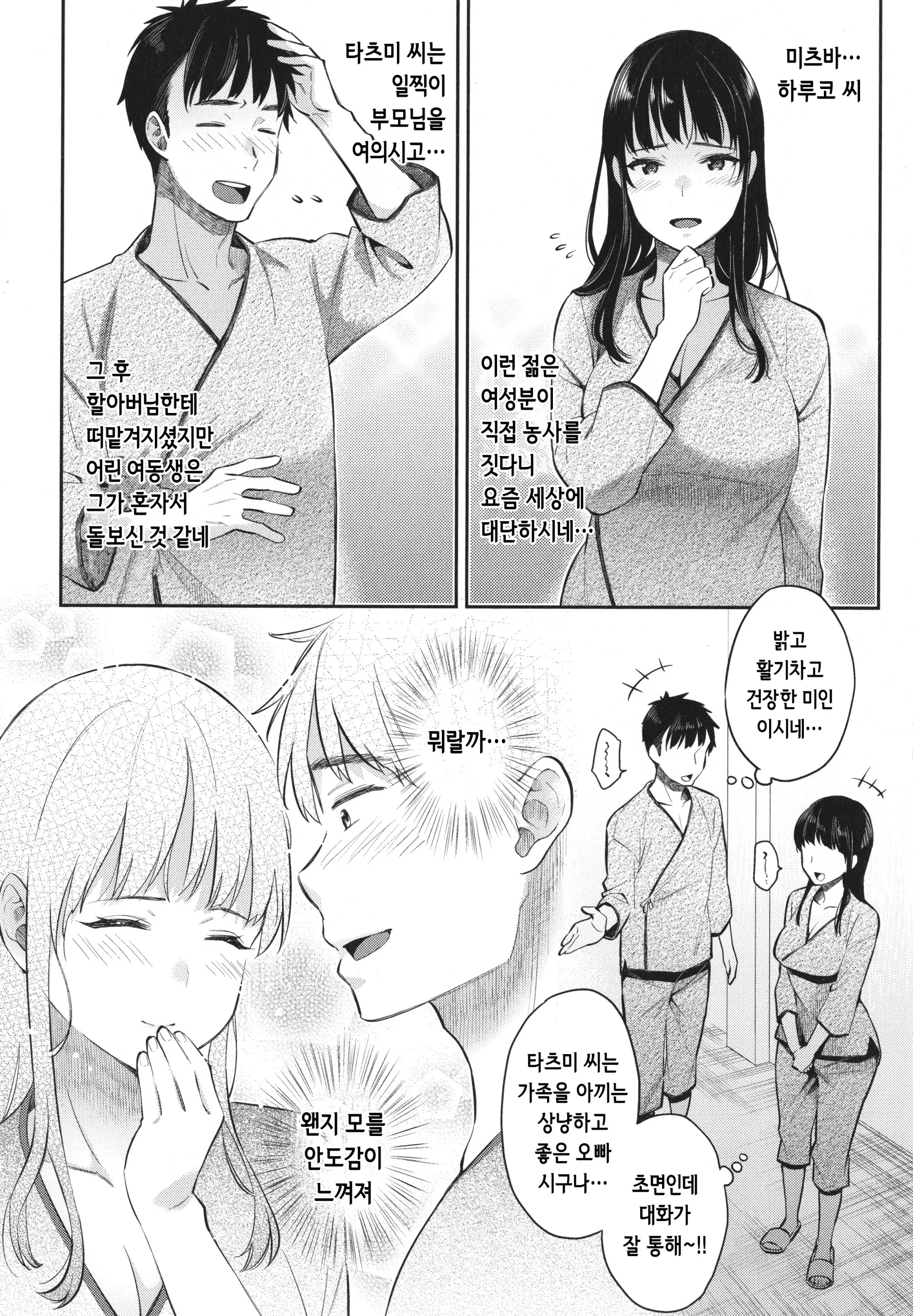 웹툰 이미지 146