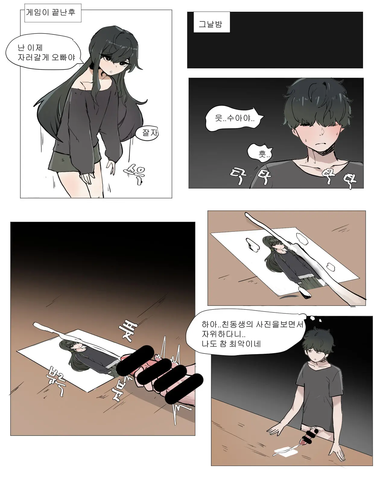 웹툰 이미지 3